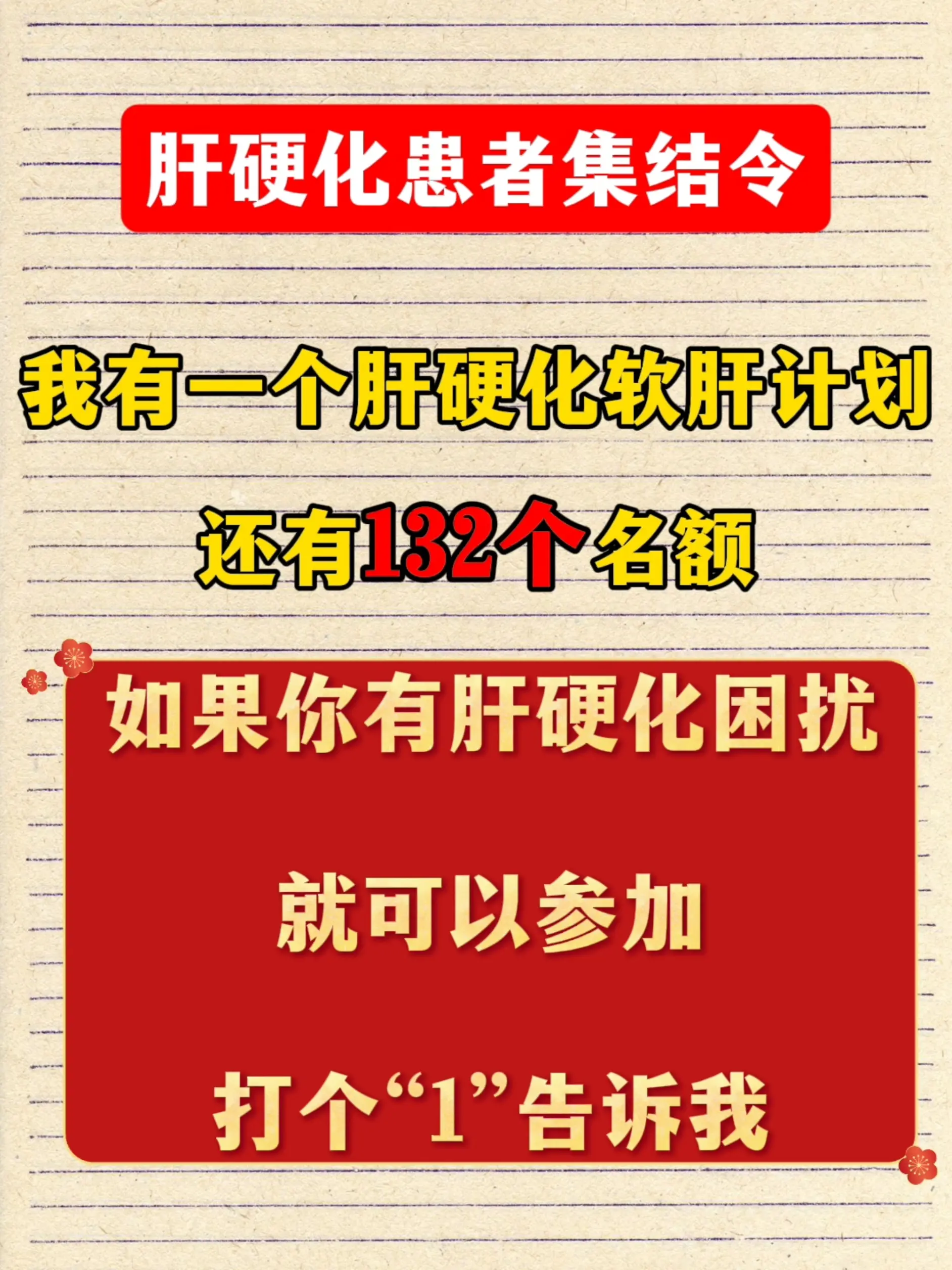 肝硬化 公益正能量 肝病教授张峰 肝病科普知识