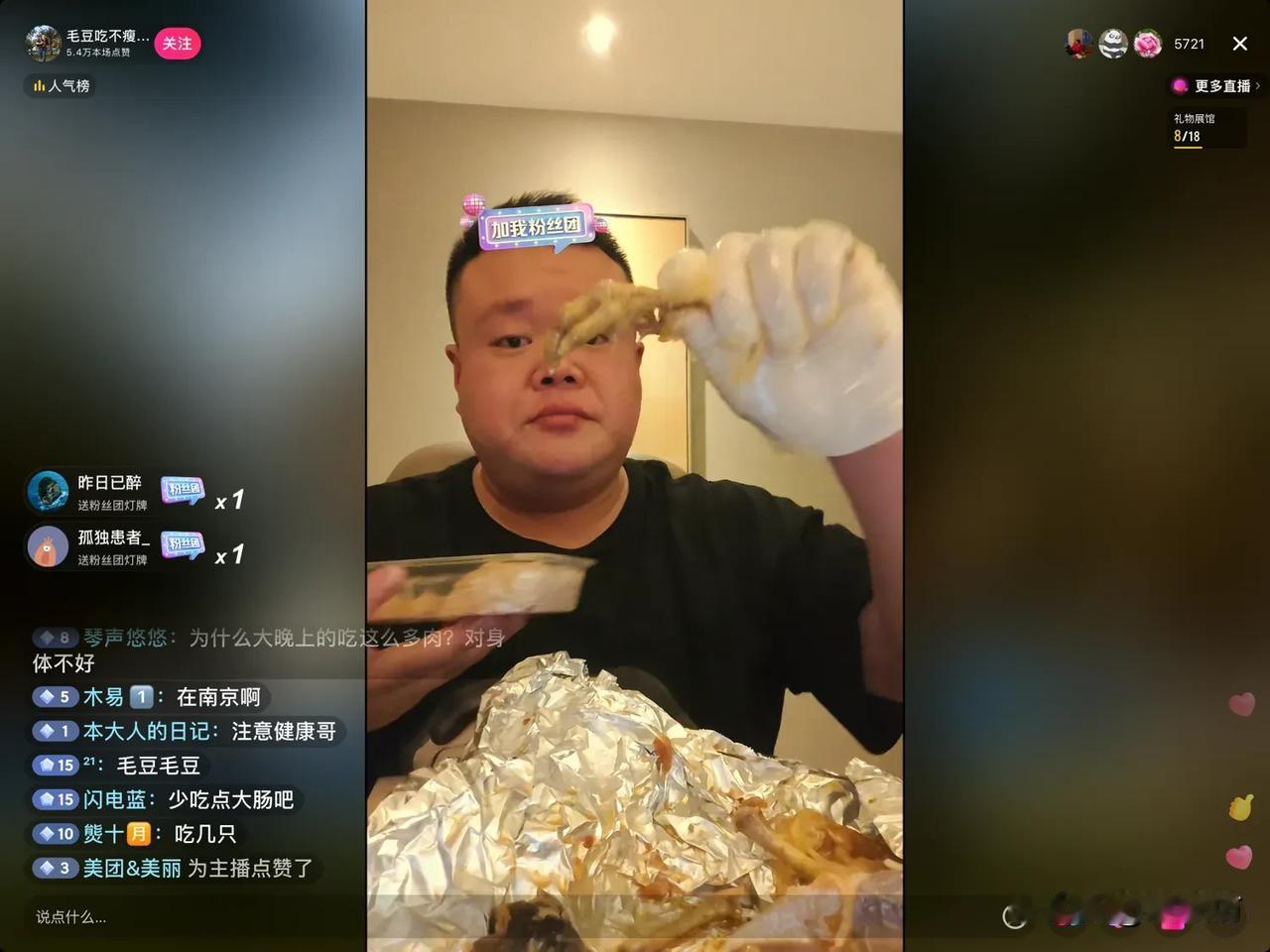 晚上刷视频，看到毛豆直播吃鸡肉，我觉得这件事可以从以下几个方面来评价：

1. 