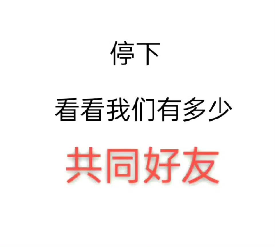 来互动一下