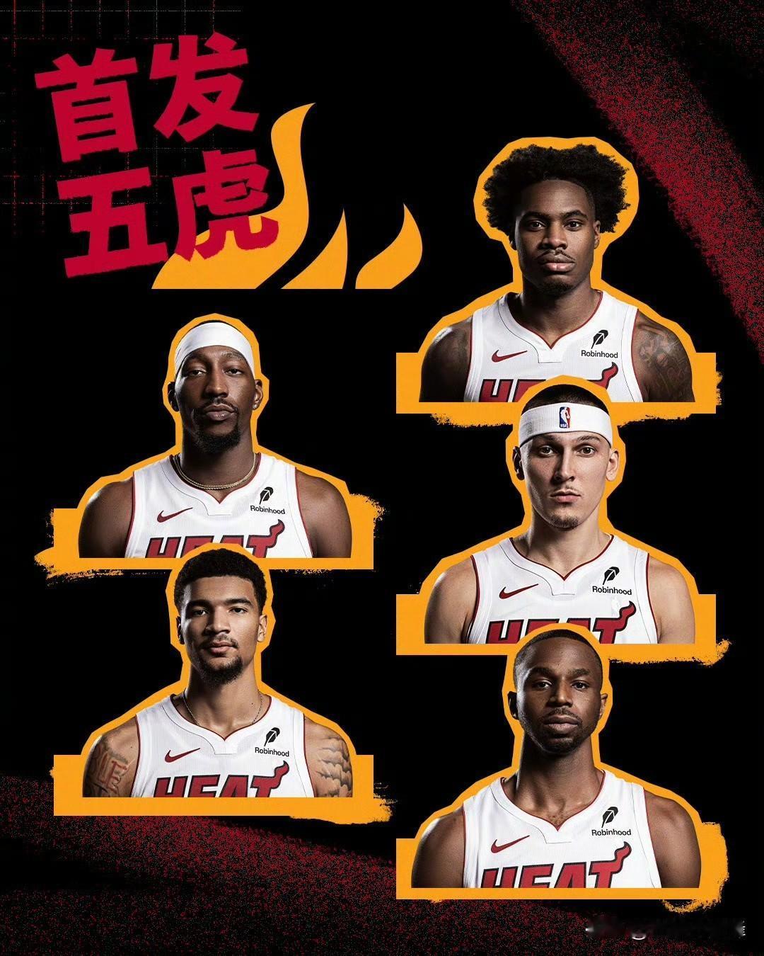 热火打轮休的老鹰，还让希罗阿德巴约首发。
黄蜂那边也一样。
对手都歇了，他们还在