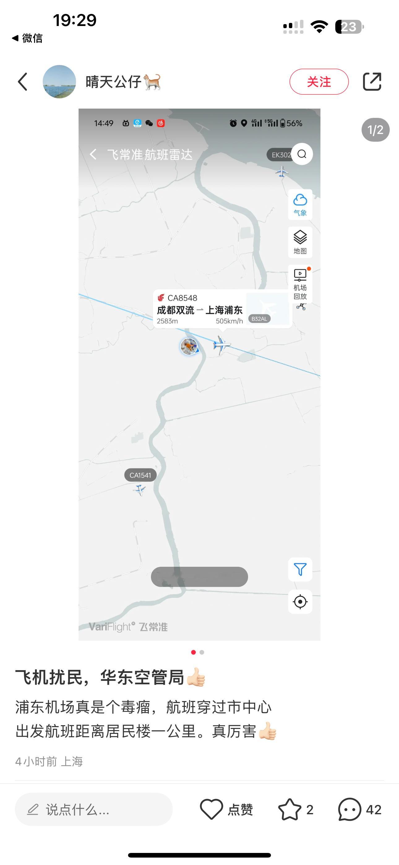 先有机场还是先有你家？ ​​​