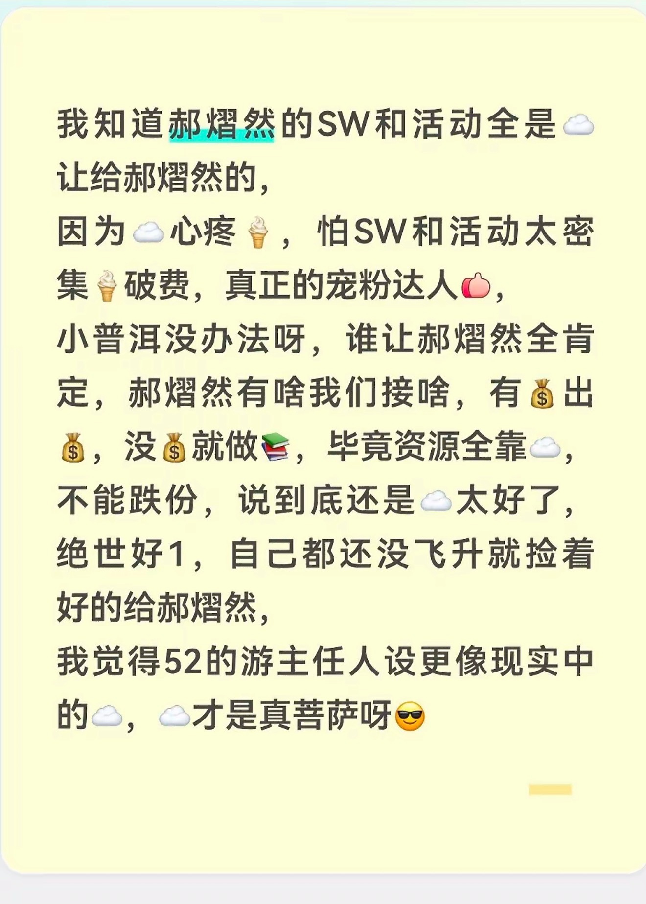 这才是真菩萨呀[哈哈] ​​​
