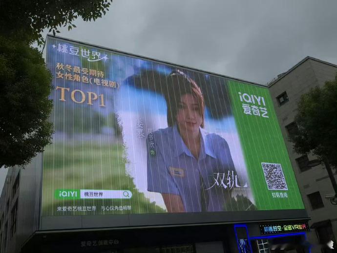 虞书欣双轨大屏虞书欣双轨最新大屏  双轨热度延烧！三亚凤凰机场大屏联动剧梗，“命