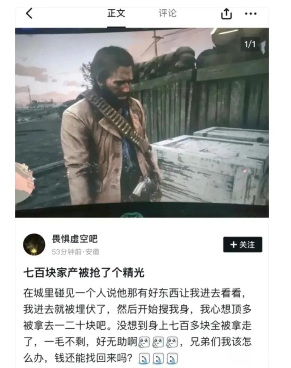 玩r星游戏居然会被抢劫[捂脸]，真是五星好市民