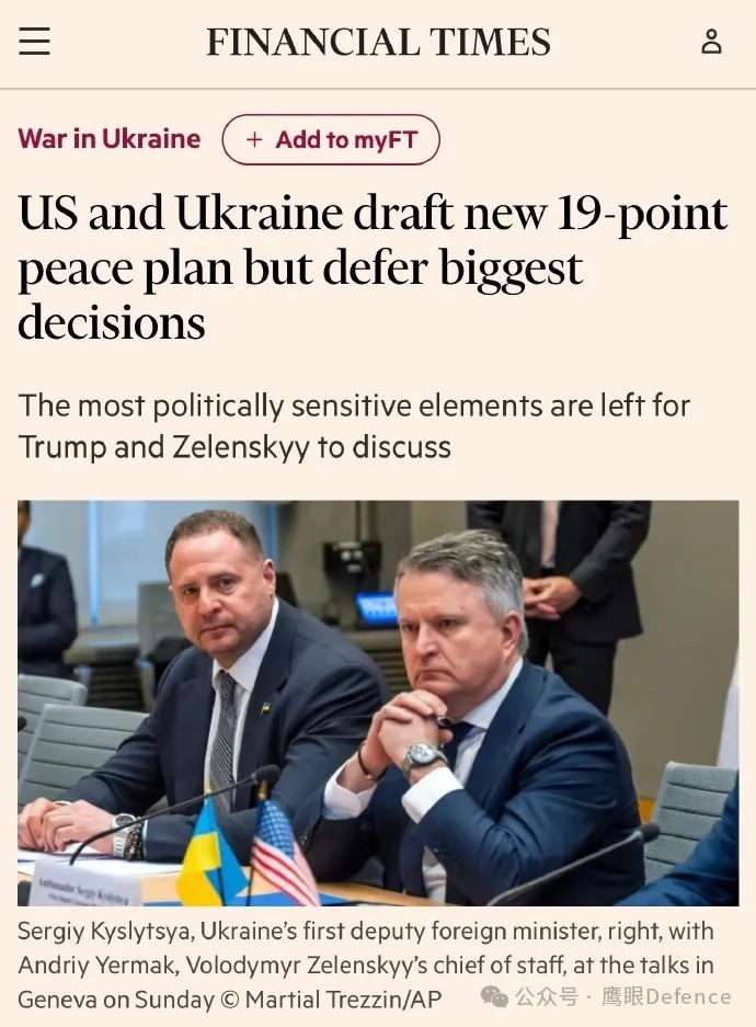 包括媒体和政界人士之内，多个消息源透露，在日内瓦会谈结束后，“28点”已经被大幅