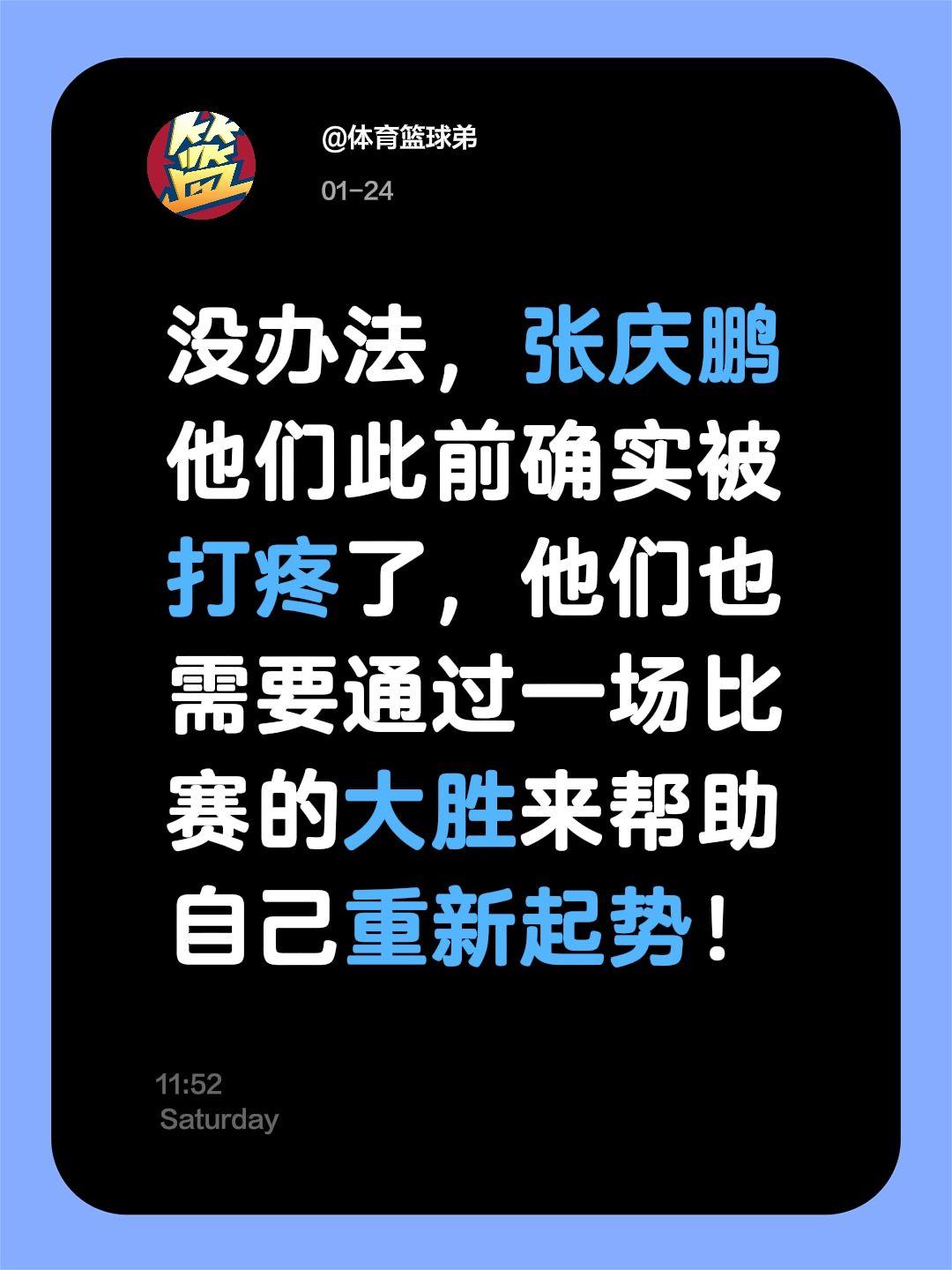 京城德比！北控盼绝杀北京止两连败。我评论了 的作品： 没办法，张庆鹏他...