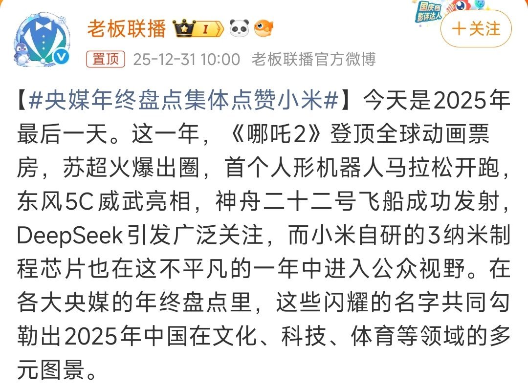 无论技术水平、公司规模、市场份额，小米都是国内非常牛逼的科技公司了，是头部科技企
