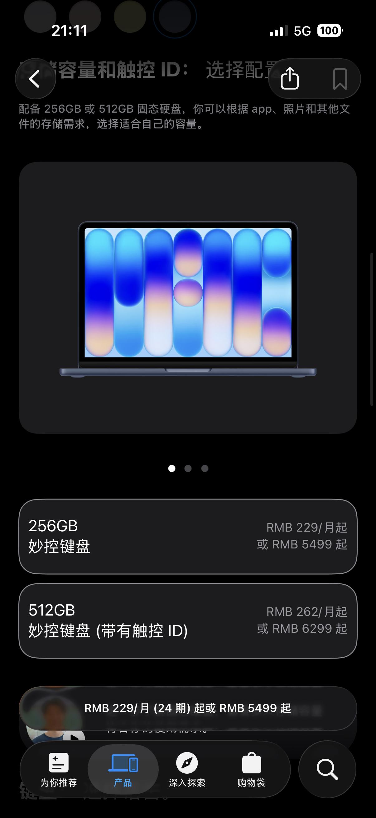 苹果涨价！iPhone价格暂未调整

iPad
iPad 标准版：3799 元起