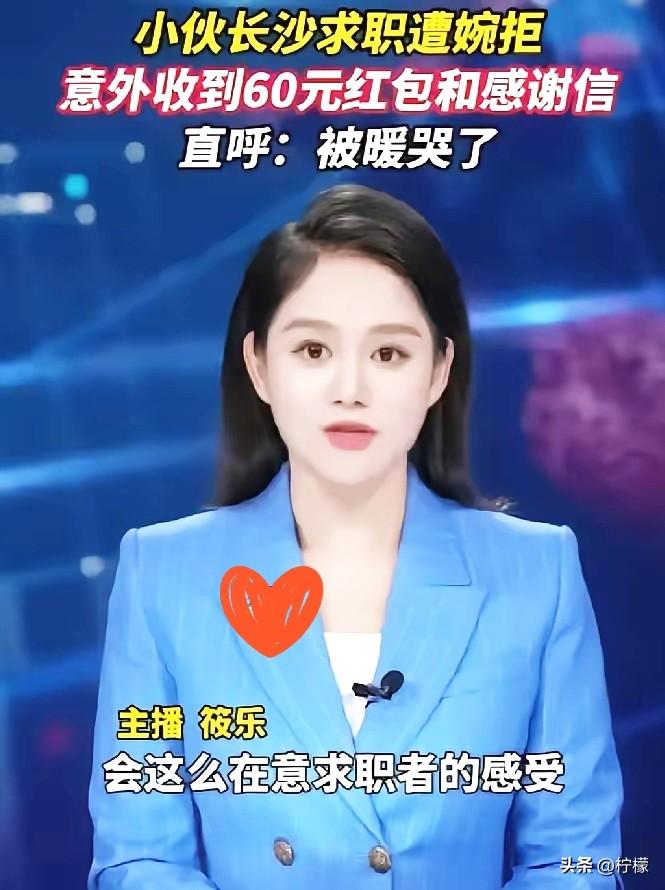 活该他挣钱，
这家长沙公司火了！
3月16日，湖南长沙，一名外地来求职的小伙在社