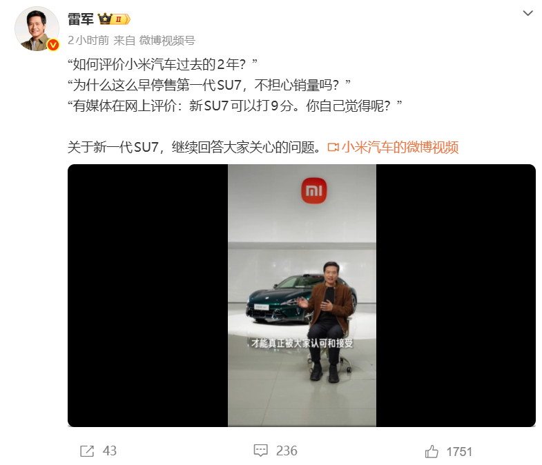 雷军评价过去2年冰火两重天 本质上来说，这些都是小米必须要去经历的，后来者虽说能