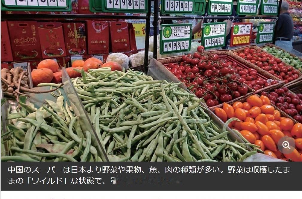 一个日本记者逛趟中国超市，居然被惊得下巴都快掉下来了？咱们习以为常的买菜日常，咋