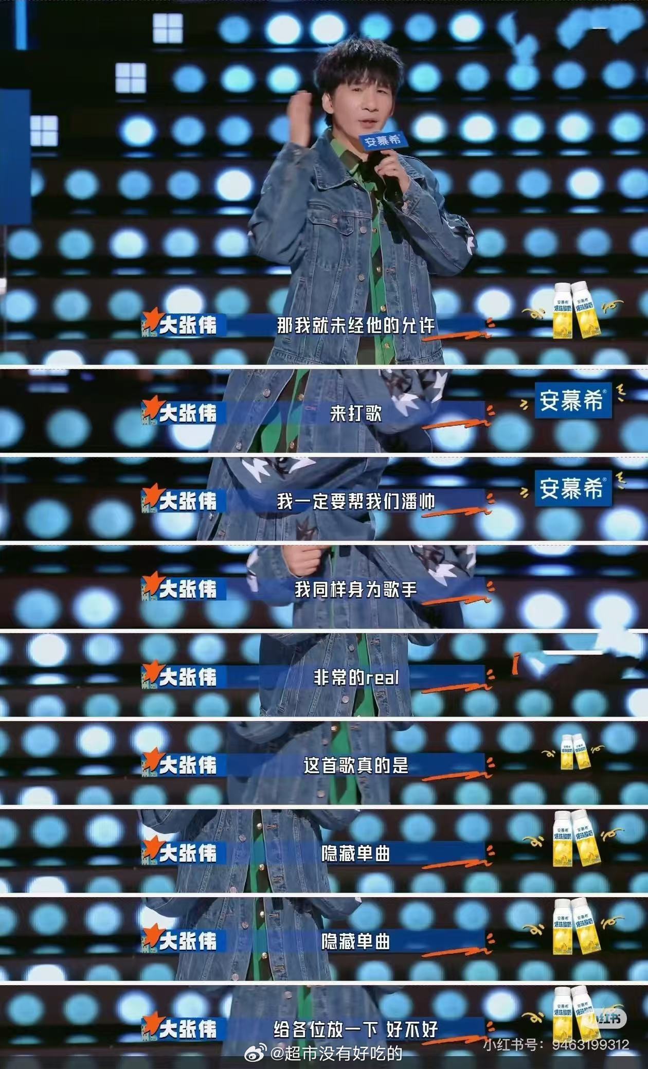 大张伟付航说唱diss潘玮柏 谁懂啊！返工后全靠大老师的这段说rap续命！《今夜