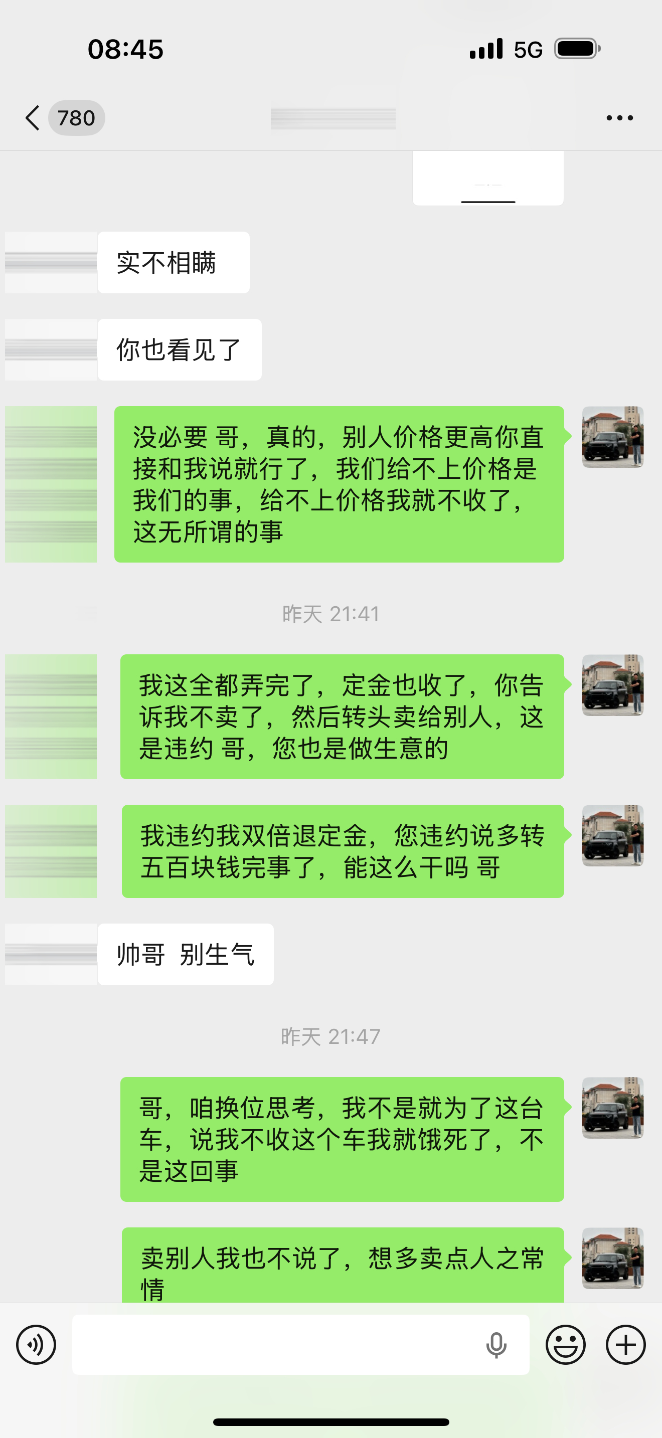 “实不相瞒，你也看见了” 很伤心这种事，之前会不开心后来释然了，不能说人之常情吧