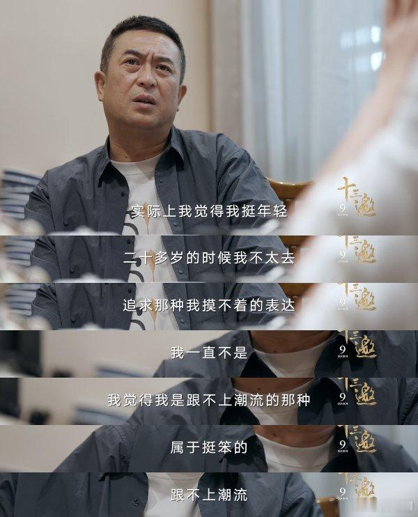 张嘉益时隔9年再上专访他说二十多岁时不追求摸不着的表达，现在想想，这份笨功夫反而