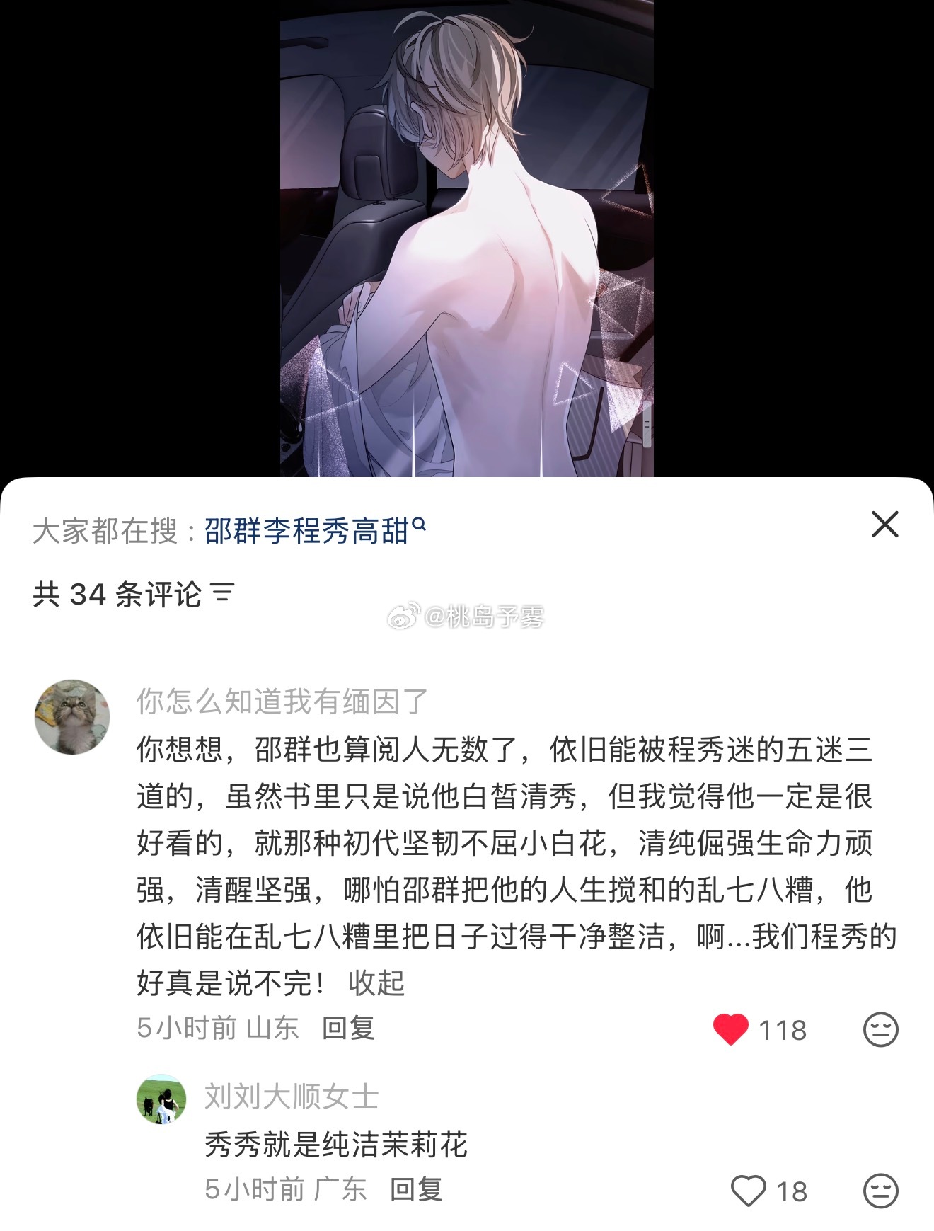 按邵群的审美来说皮囊只是一部分，一定是直击内心深处的坚韧才吸引人。 