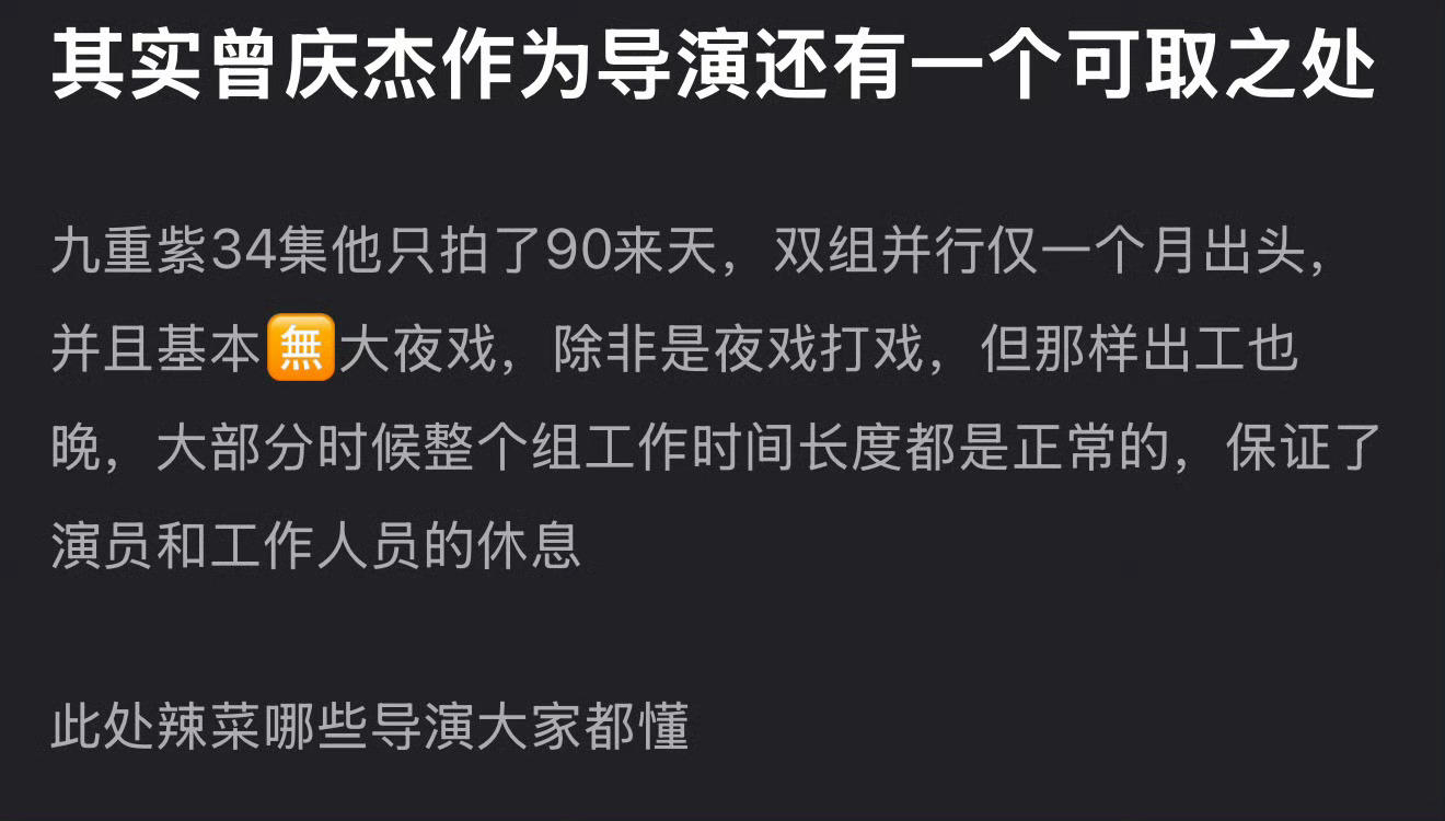 辣菜一下郭敬明[摊手]吹一下曾庆杰，吹爆。月鳞绮纪全员又要有人熬垮了，希望我们闫