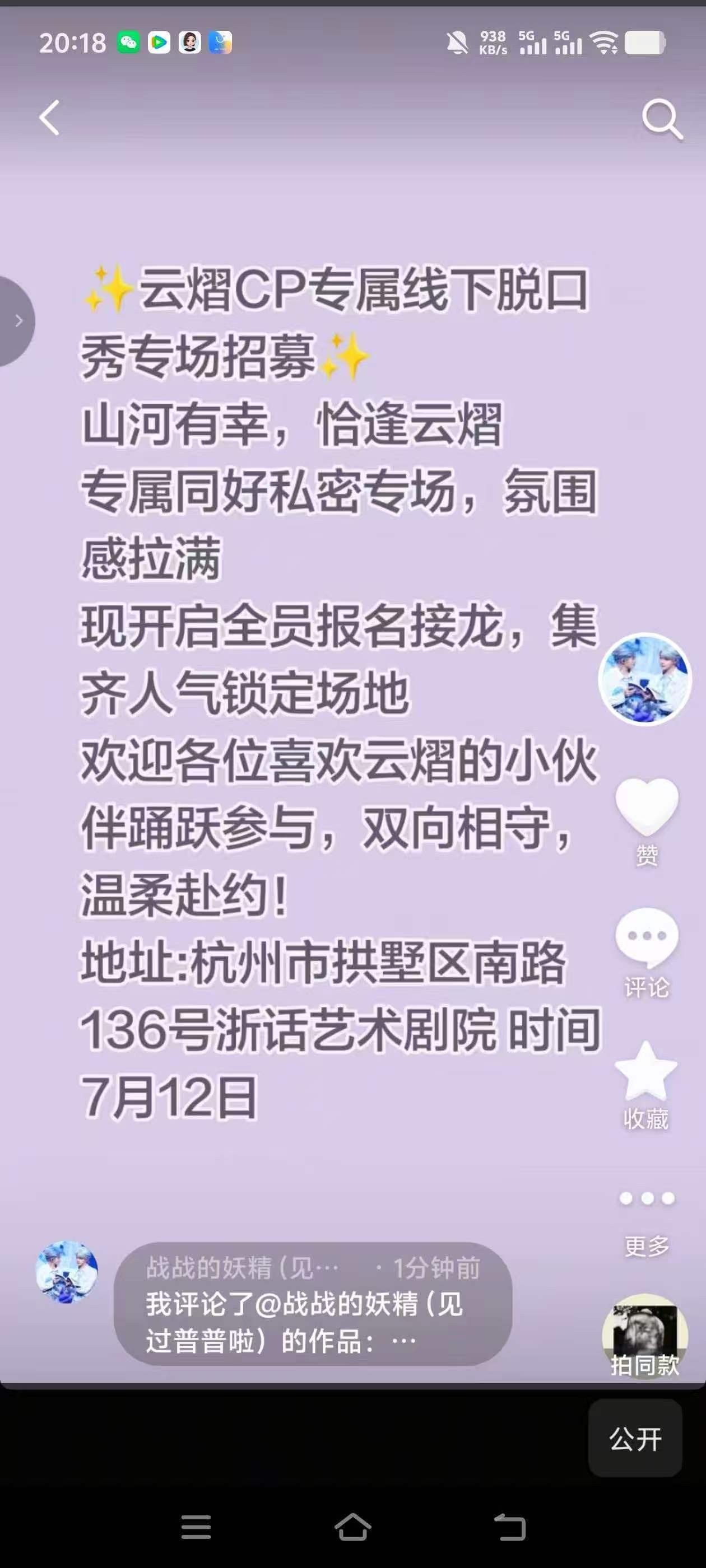 我刷到的真的无语了脱口秀专场，咋了，你们请云熠上台做脱口秀了啊，你们这样都可以收