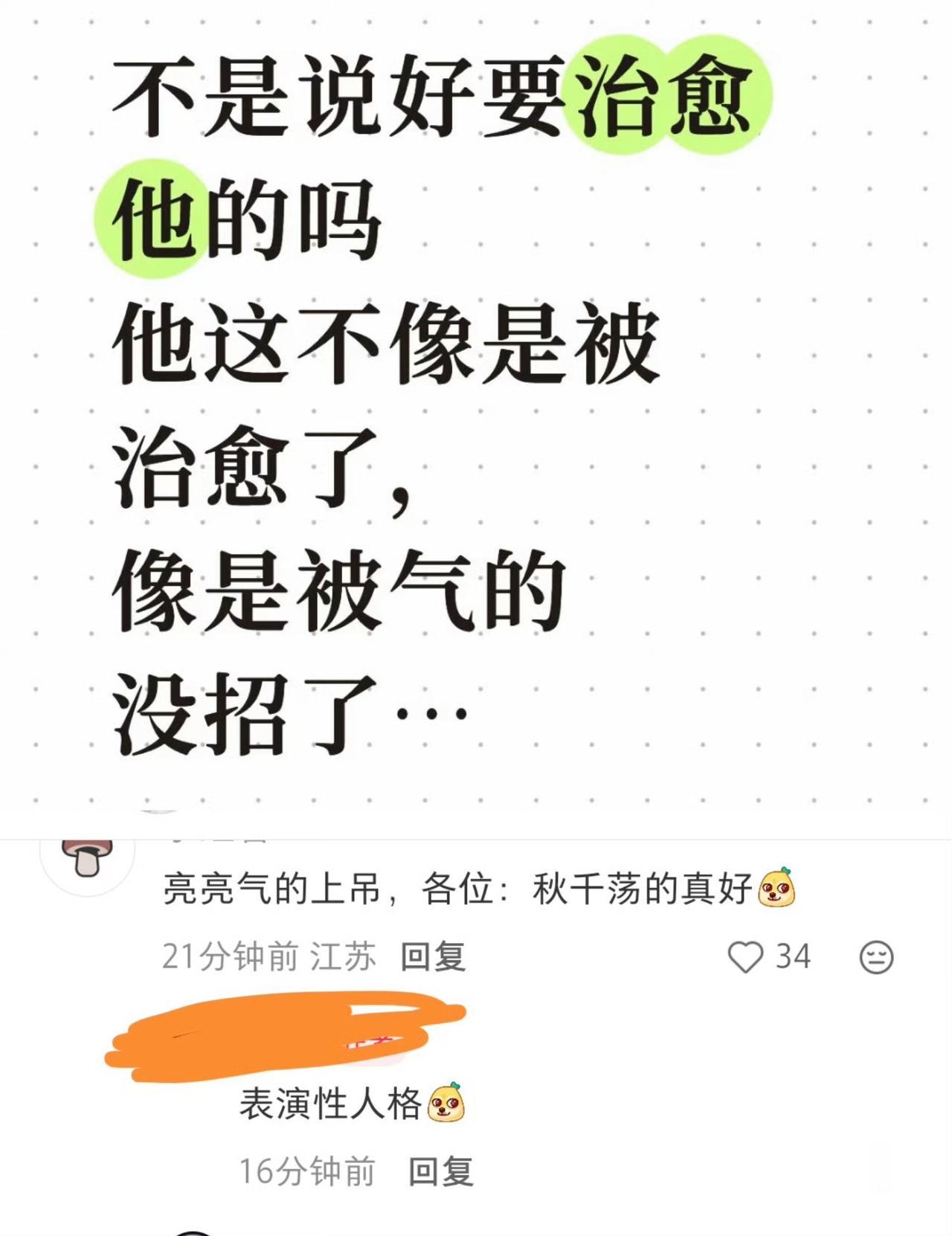 9月23号

《小城良方》 剧还没有播，梗已经先飞了✔
剧粉重新定义朱砂痣！
