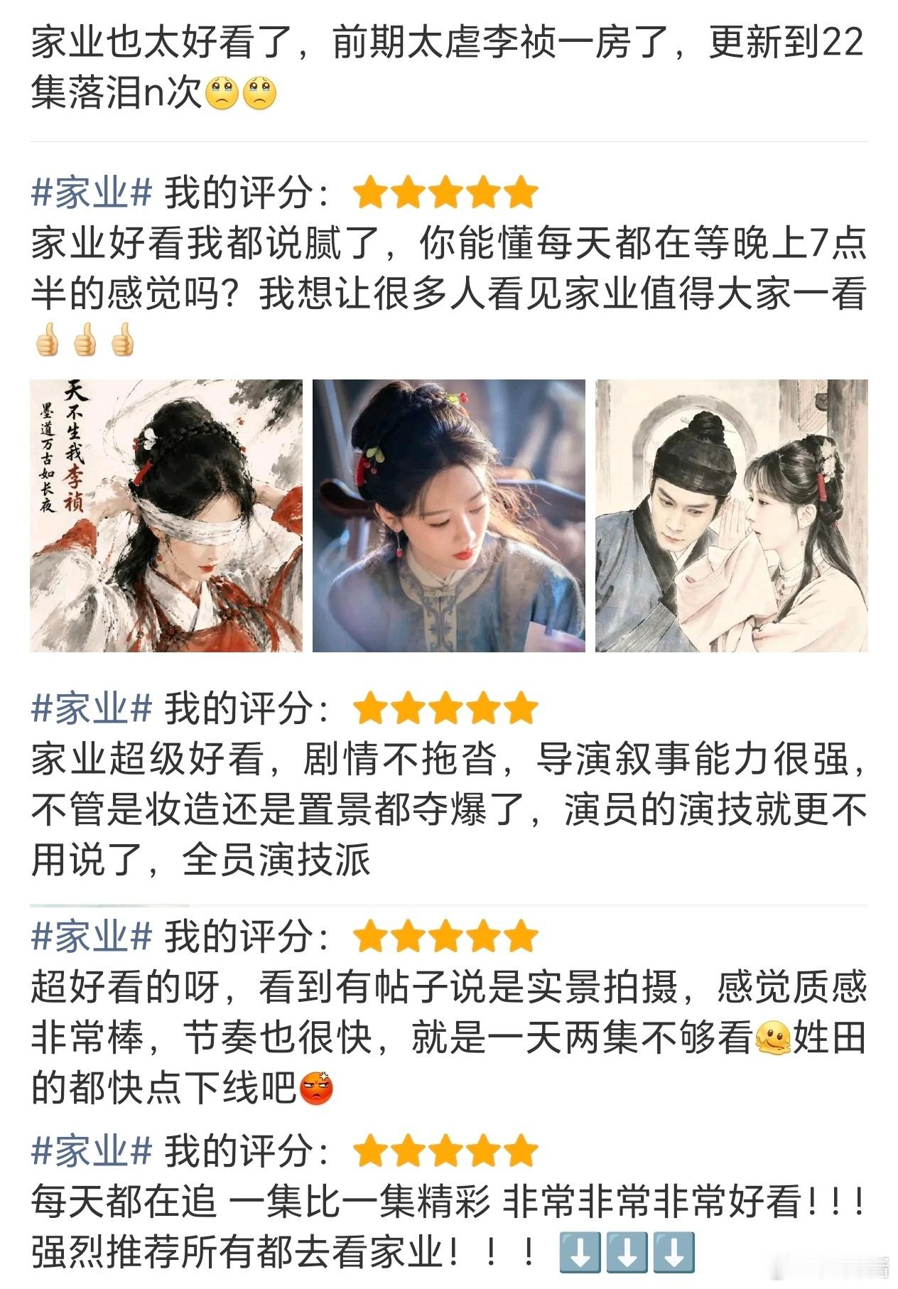 家业云合稳步上涨 家业这波低开高走太争气了！没有狗血剧情，只有细腻的情感和非遗文