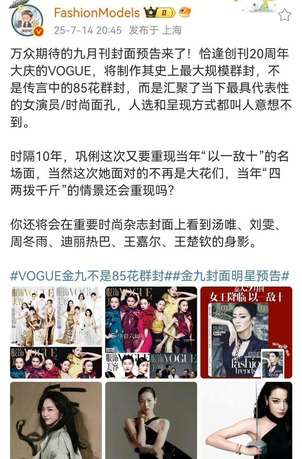 《史上最大规模群封，不是传言中的85花群封》所以到底是谁一直扒拉着85🌸不放…