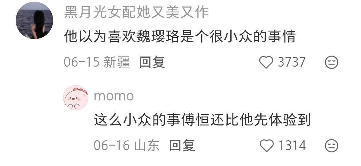 关于延禧攻略傅恒求娶魏璎珞，皇帝为什么生气这件事。 