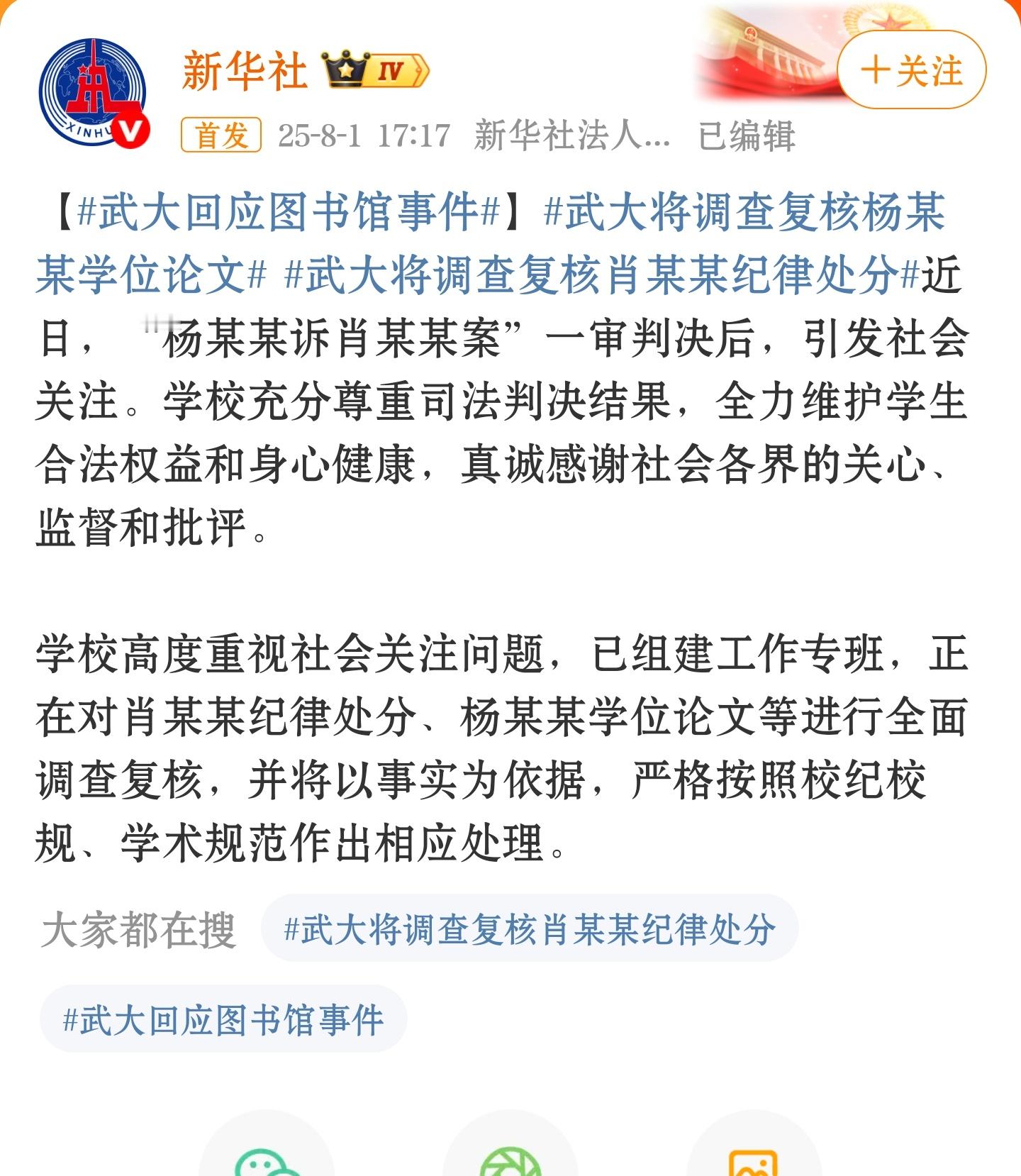 校级专班，不行，捂大需要中央督导组 ​​​