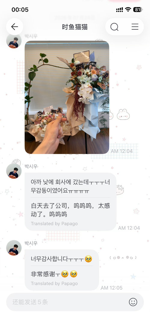 你做什么都会成功的时宇！ 