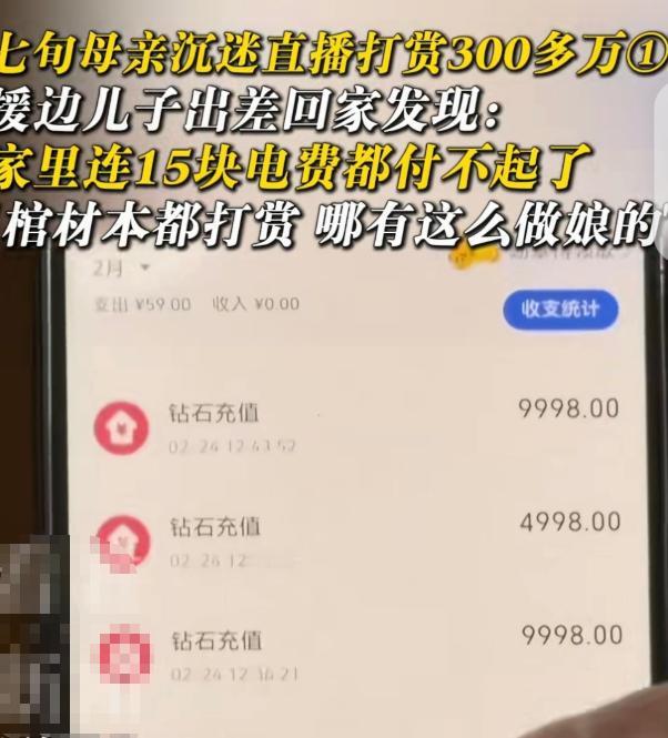 上海，一男子援边回到家，发现70多岁的母亲，连15块钱的电费都交不起了，她竟把3