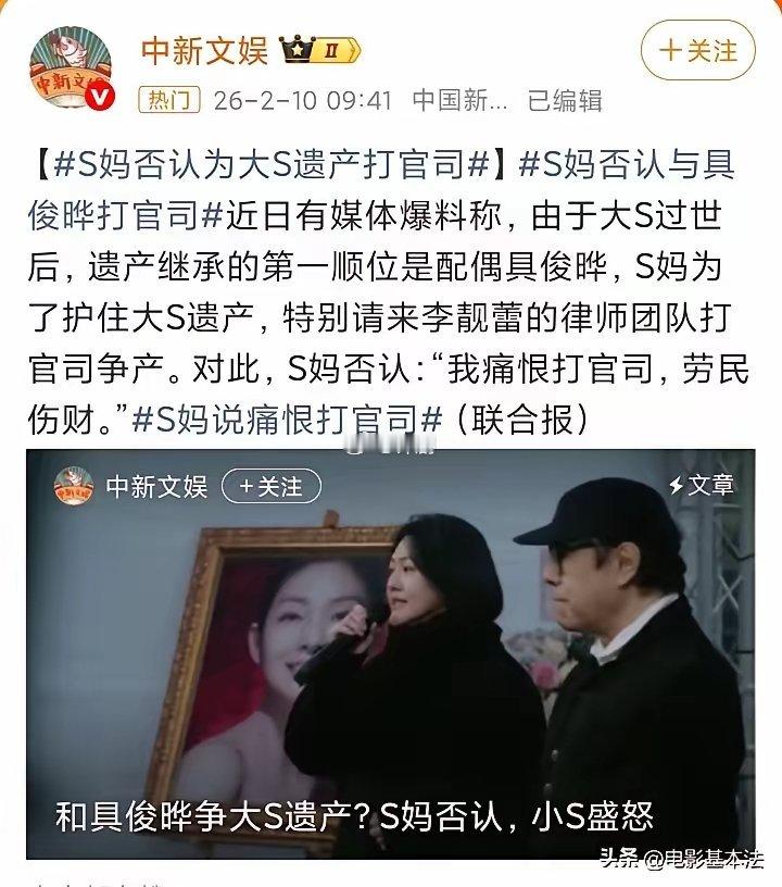 终于要来了！大S遗产争夺战大幕拉开，好戏上演了！一般来说，名人去世后的遗产分配都