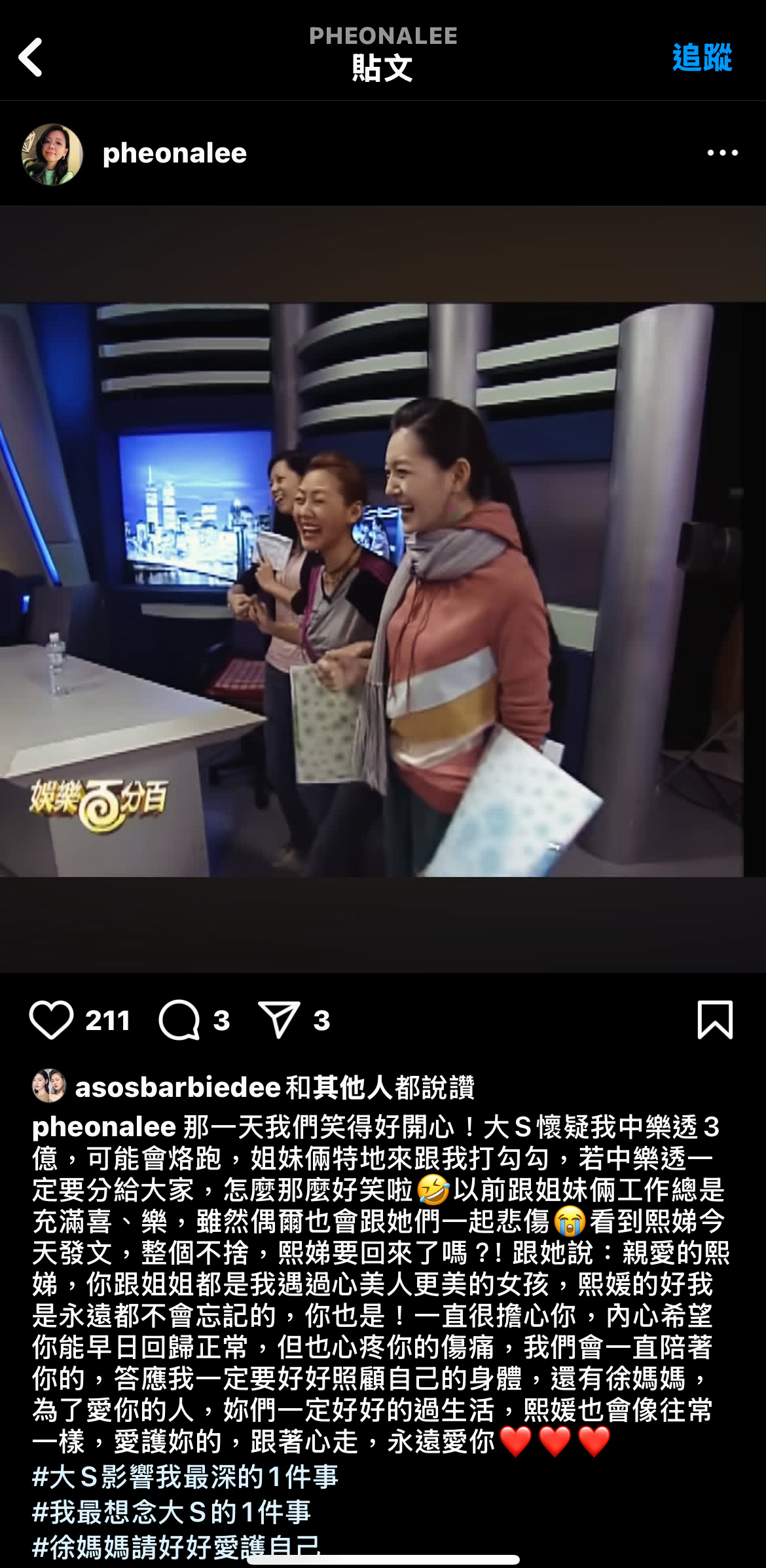 每天都在回顾八大重新上传的娱乐百分百 看到工作人员金玲发文 真的感觉一切像是昨天