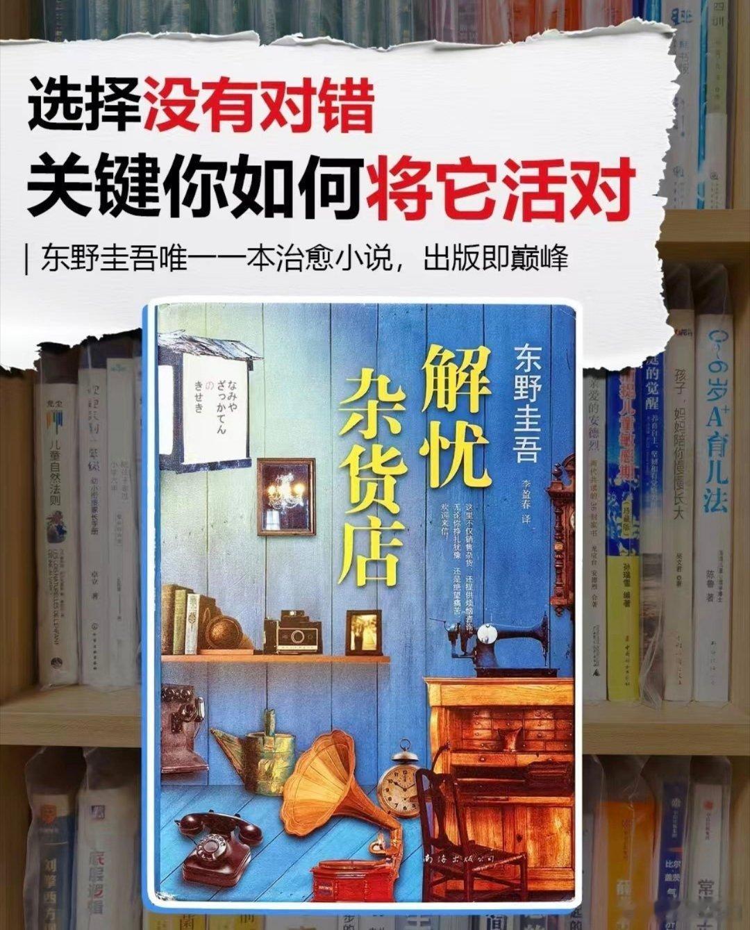 东野圭吾去世完整的就看过东野圭吾的解忧杂货店，确实不错空夫子曰 抛开国家民族情感