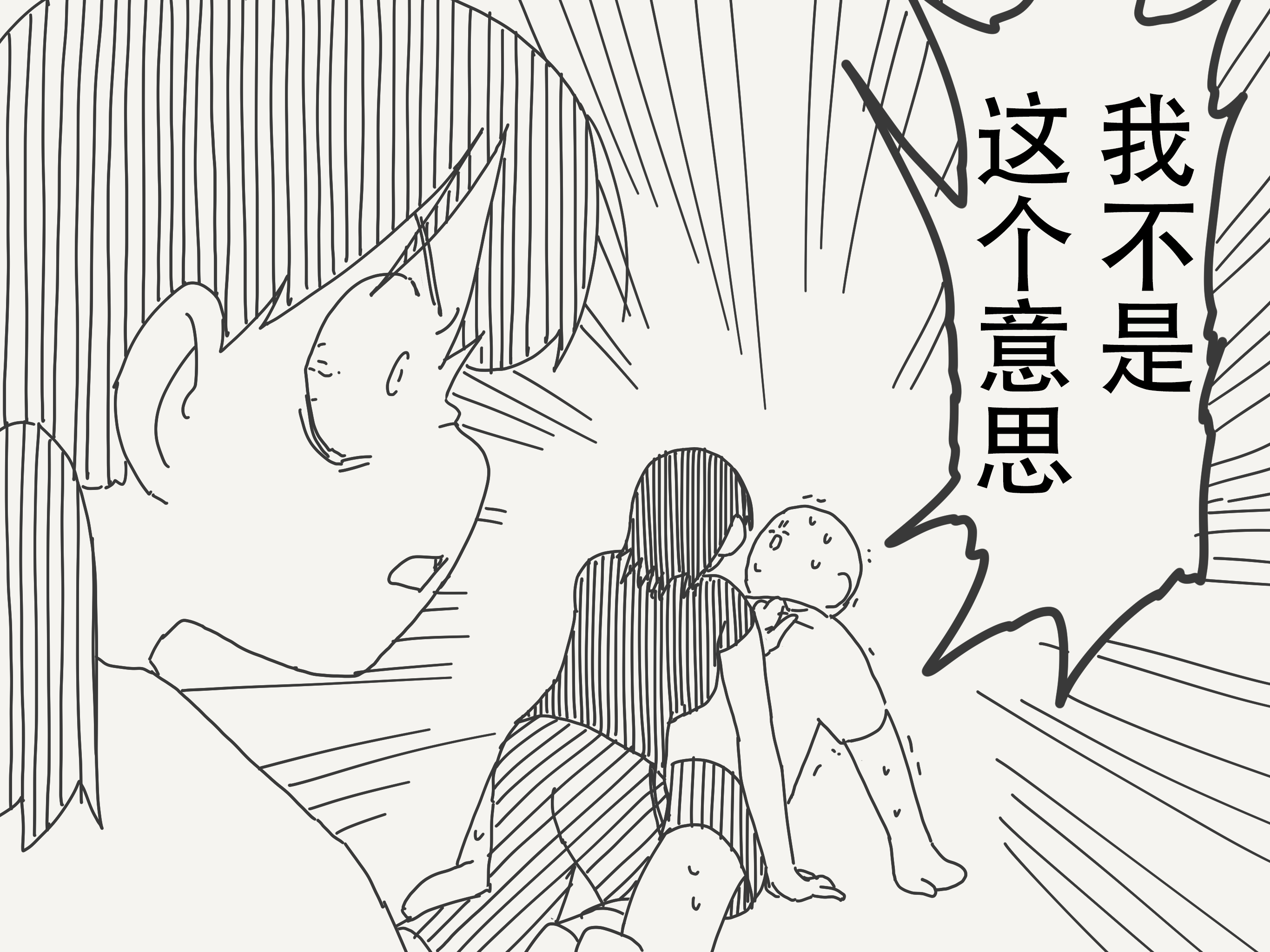 X:起来嗨。 ​​​