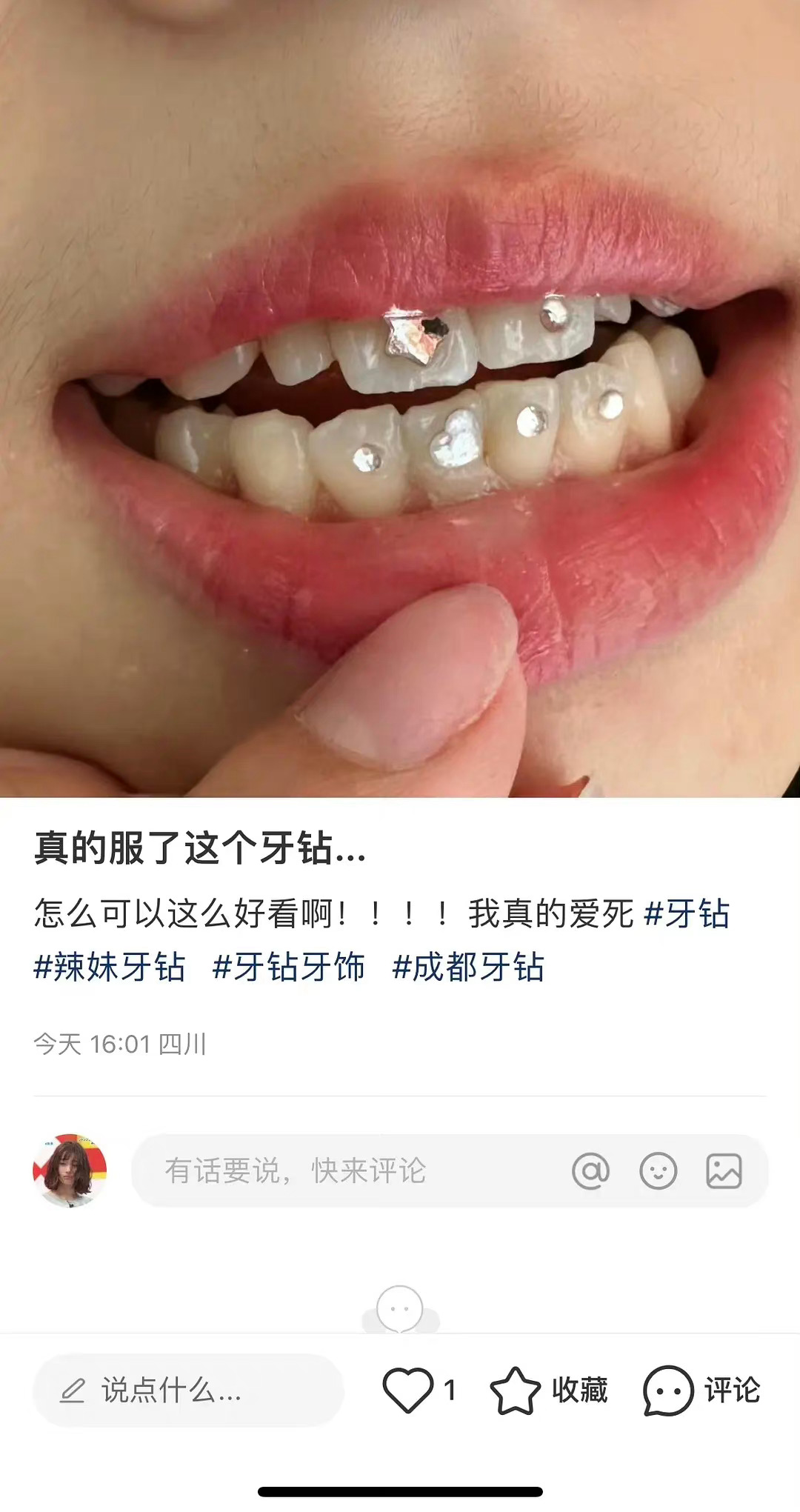 小🍠人已经流行贴牙钻这种东西了，你们觉得好看吗？ ​​​
