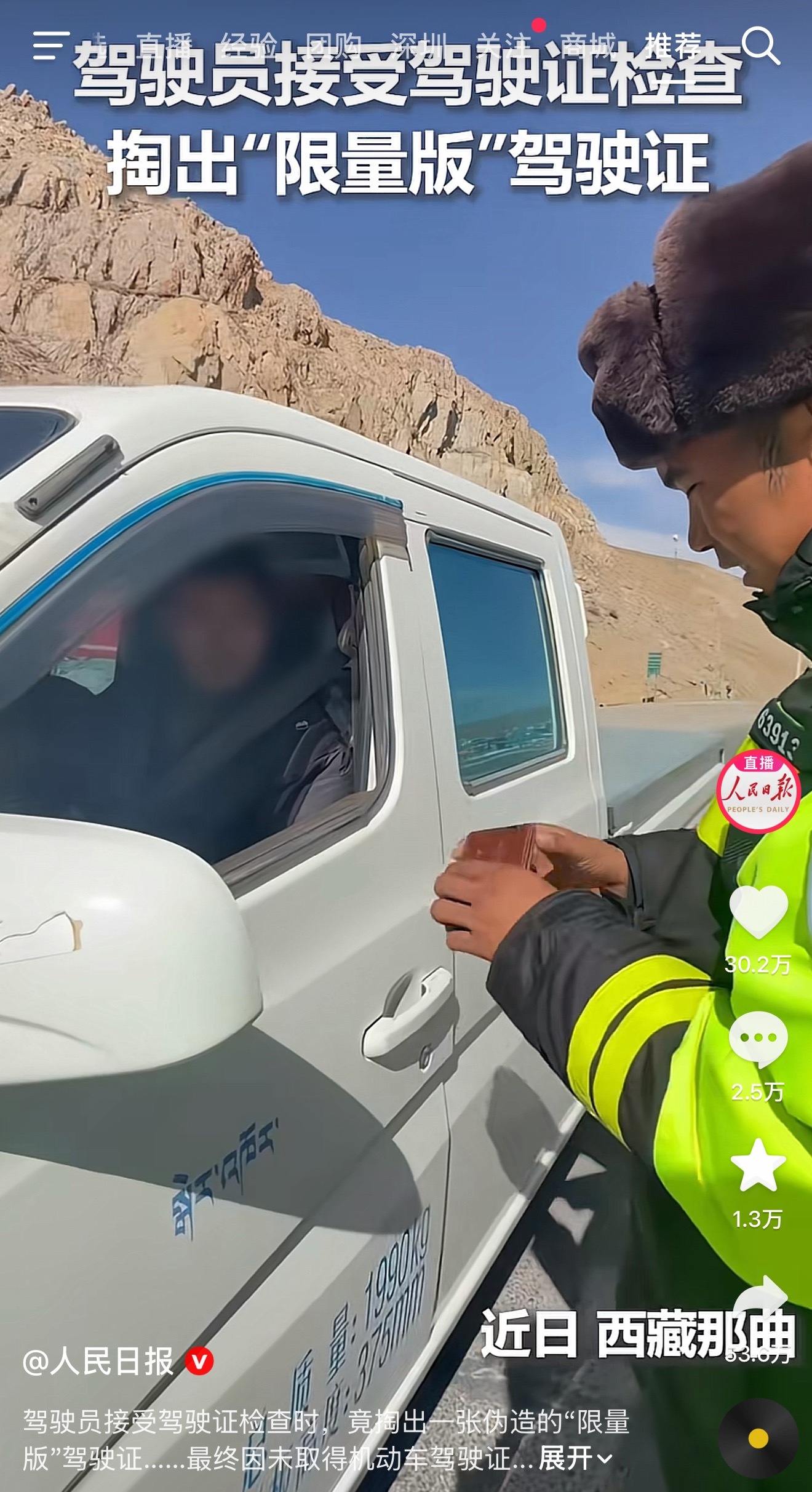 能把这“驾驶证”给叔叔也是一份勇气