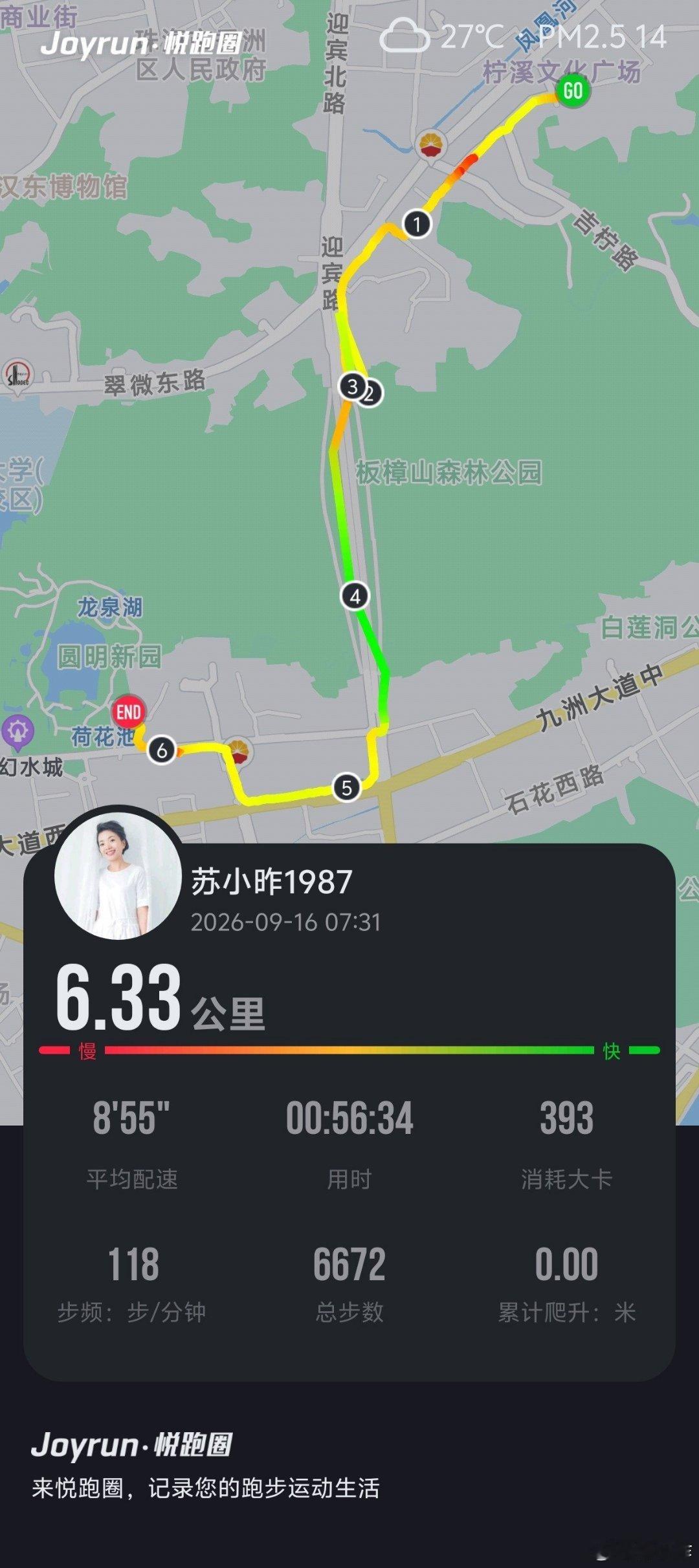 悦跑圈跑步每当心里有长久想不通的难题，我就去跑步。走进大自然，视野打开，思绪也跟