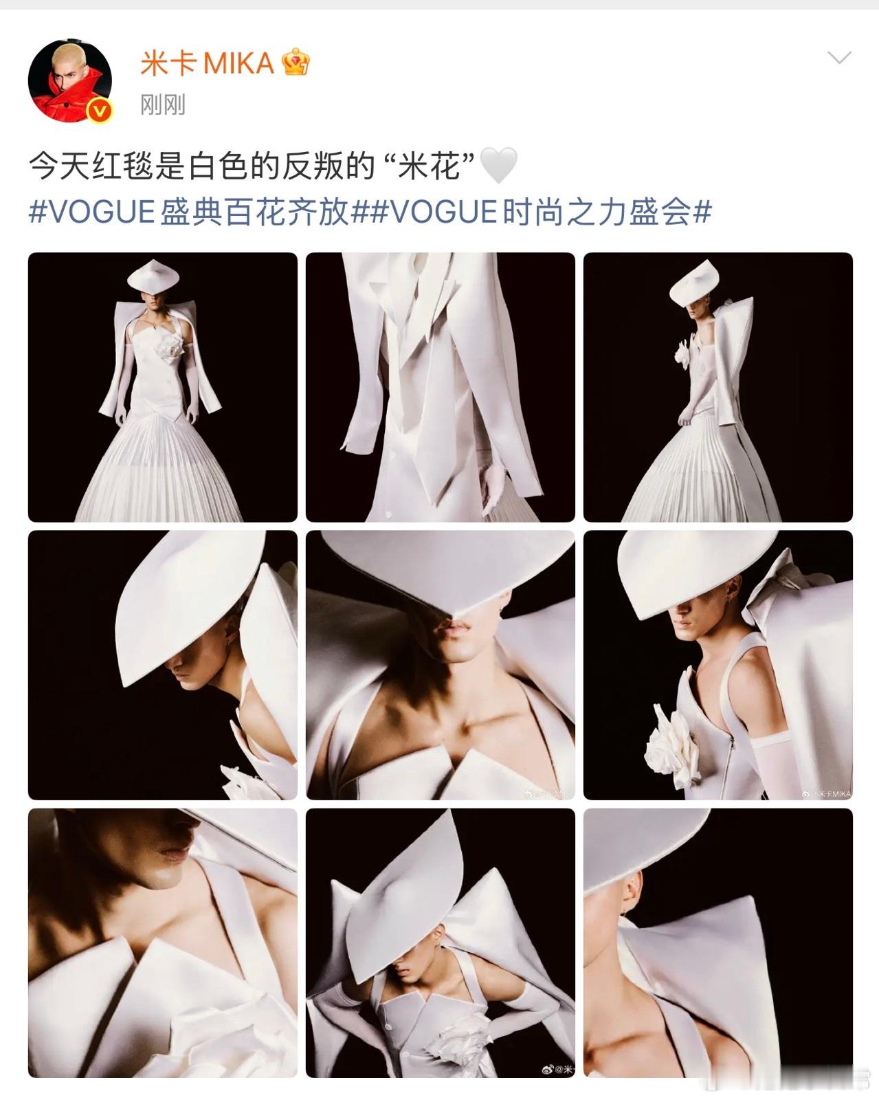 米卡又杀死了比赛 米卡穿正面是裙、背面是新郎服的婚纱高定走VOGUE红毯，敢穿的