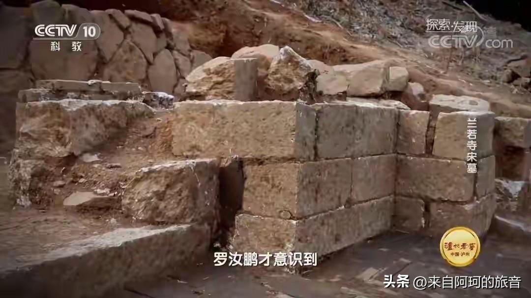 兰若寺宋墓被挖出来的时候，考古队长罗汝鹏站在那个墓顶上，后背的汗把衣服都给浸透了