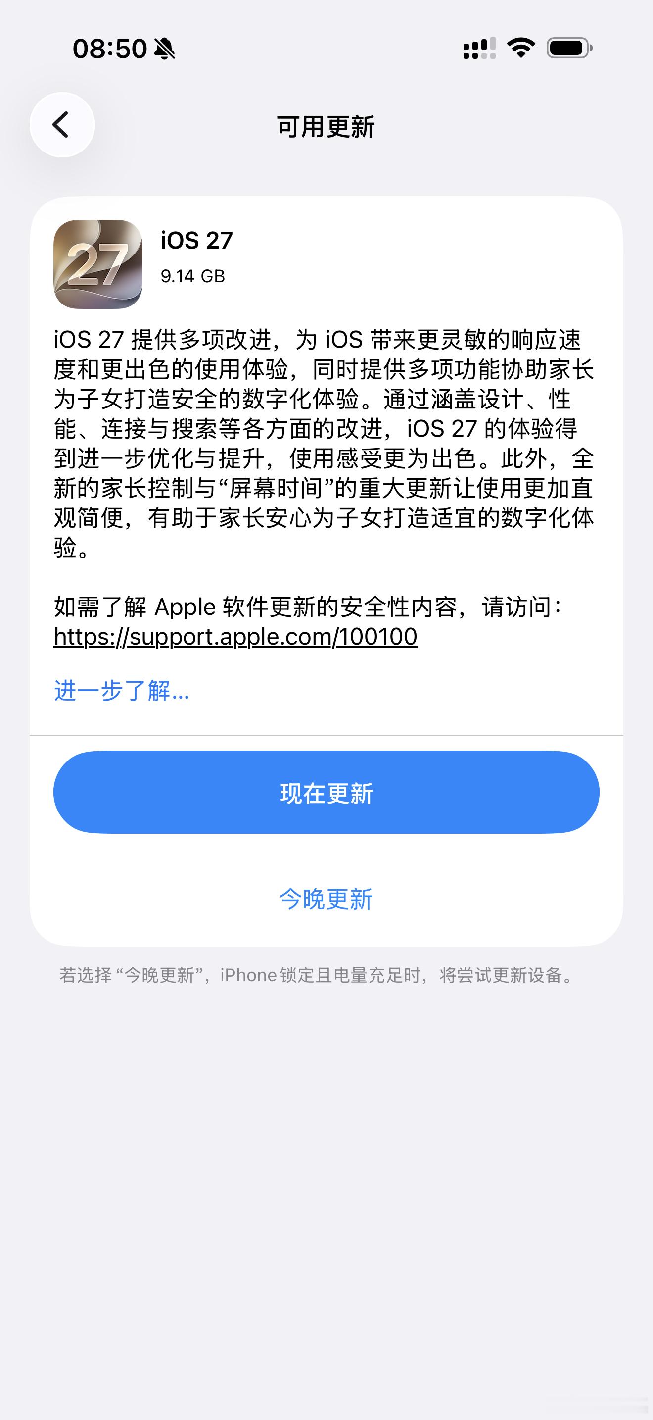 怎么说？要不要更新？？iOS27流畅度大增 ​​​