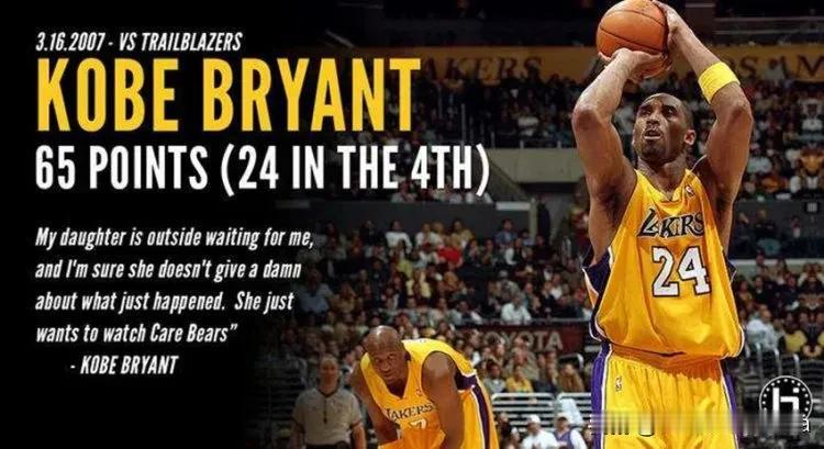 【NBA历史上的今天湖人对战开拓者科比拿下65分，满满的回忆】

2007年3月