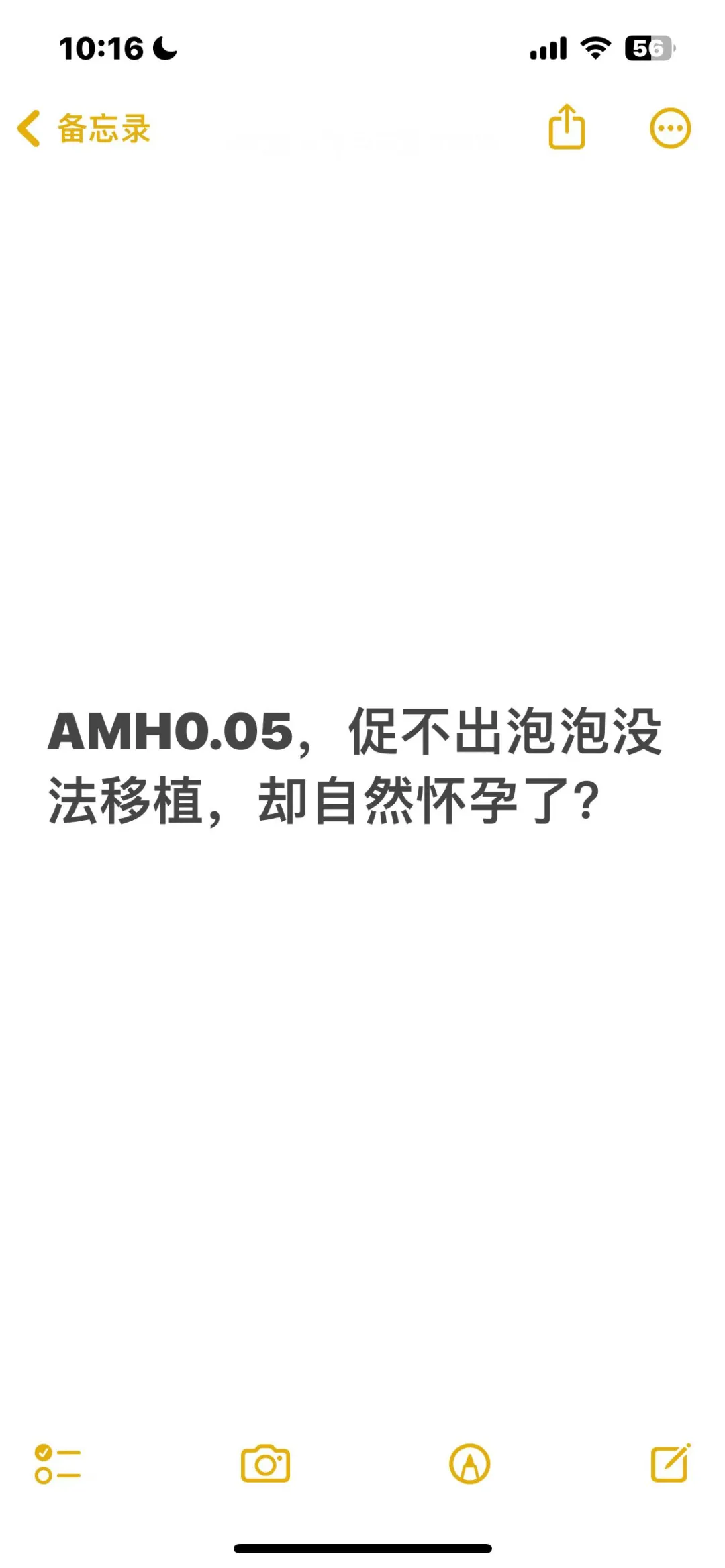 AMH0.05，促不出泡泡没法移植，却自然怀孕了？ 当AMH值低于0....