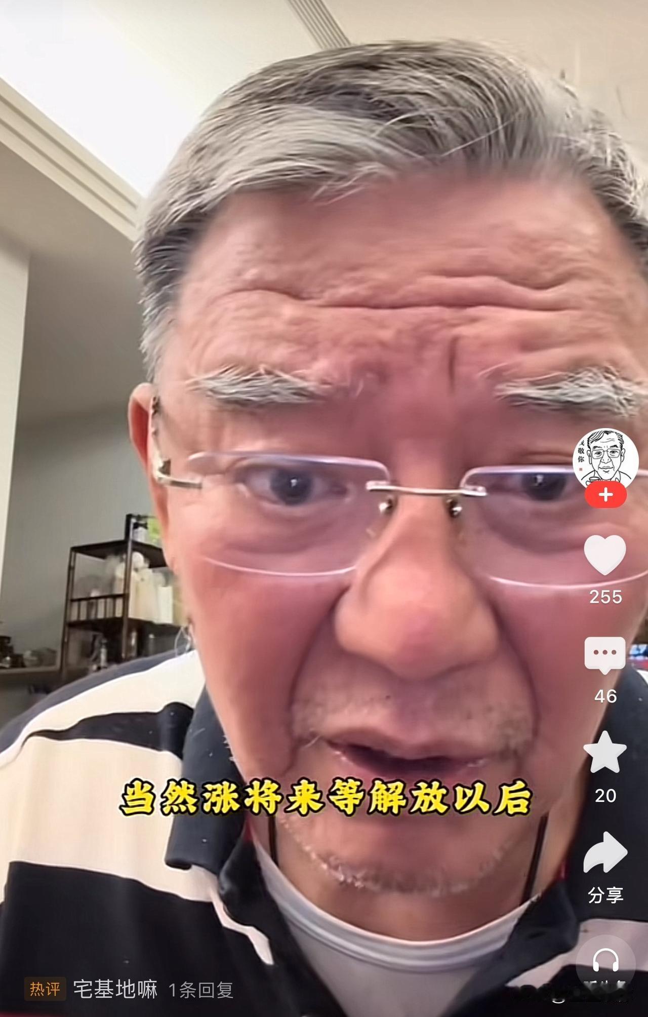 李立群这个人说话我真的信不了一点，你根本不知道他这种老戏骨内心是怎么样的，为了流