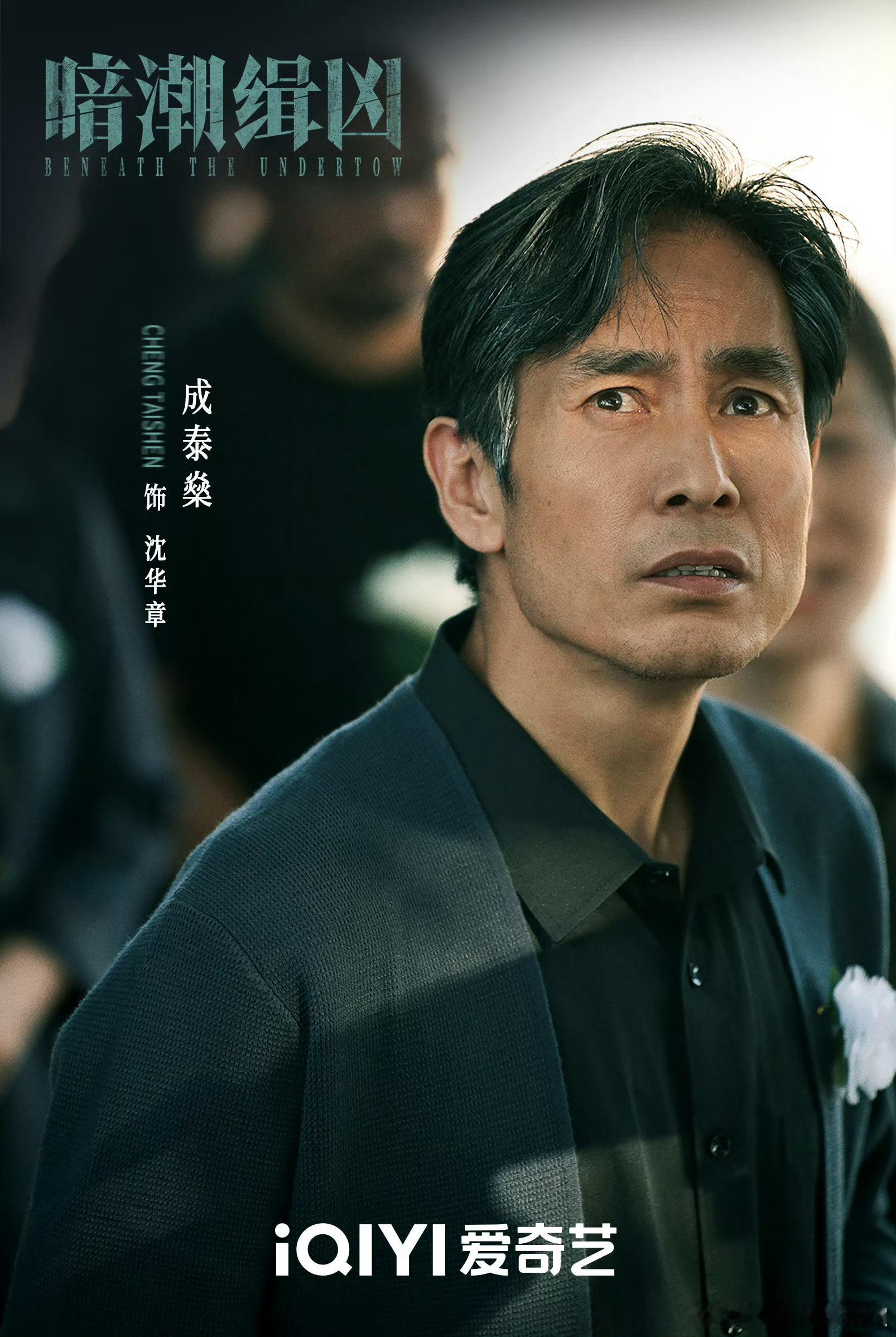 暗潮缉凶定档暗潮缉凶  又有刑侦剧可以追了！暗潮缉凶定档官宣7月31日爱奇艺、咪
