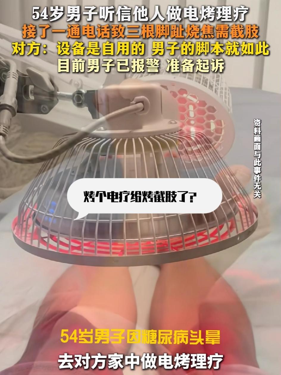 2026年4月26日报道，河南郑州，54岁男子，因患有糖尿病头晕迷糊，朋友介绍他