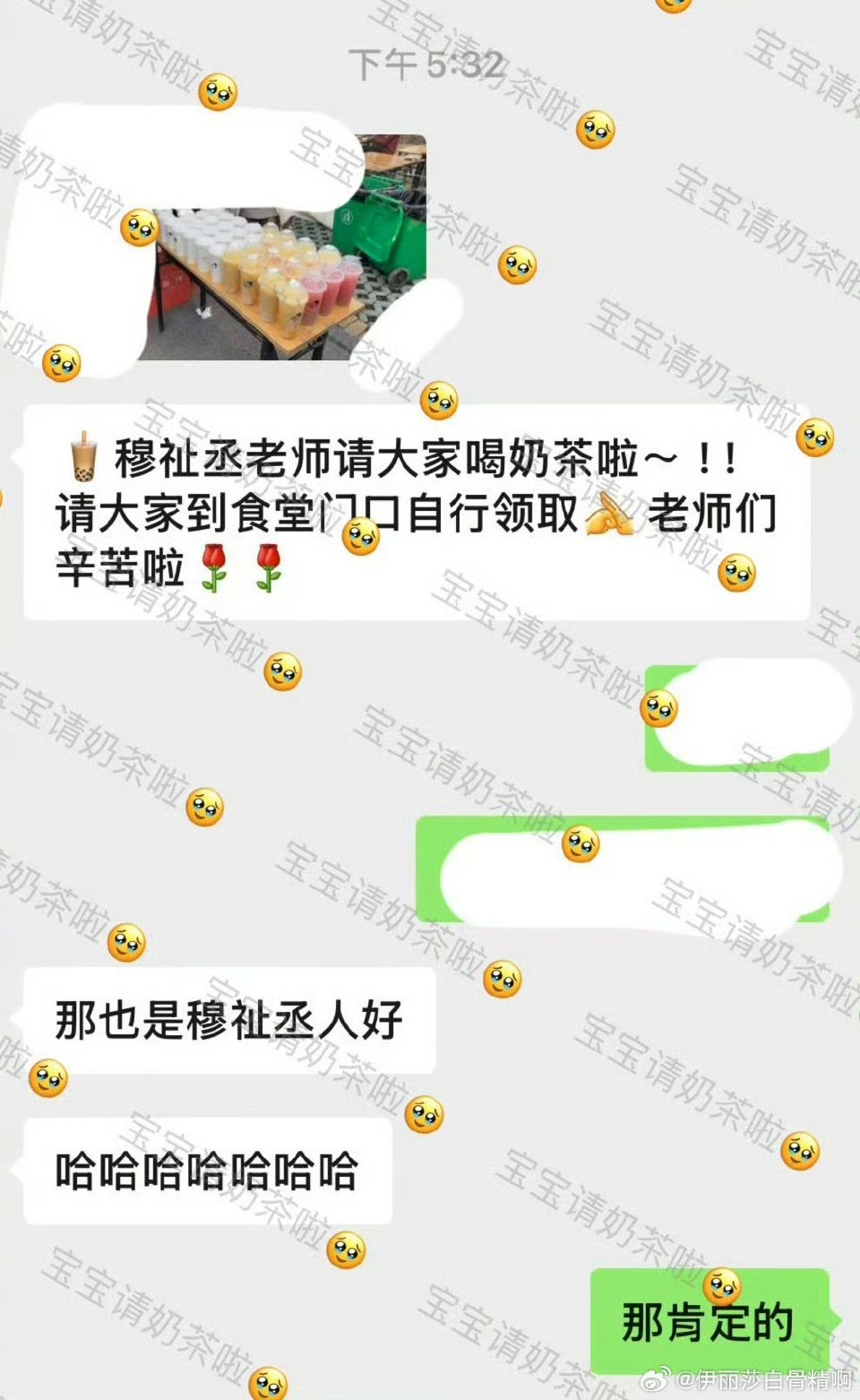 穆祉丞第一次请客工作人员 穆祉丞第一次请工作人员喝奶茶 是青涩的第一次~ 