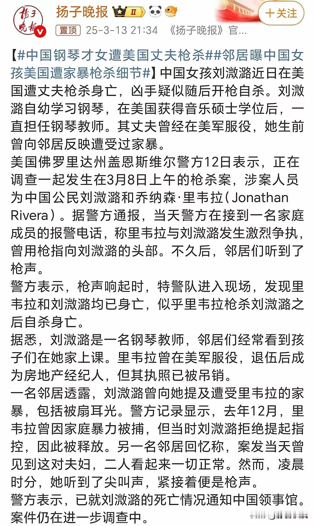 说实话我同情死者，但是话还是要说，不要以为国外的男人都同国内男人一样，都是本着家