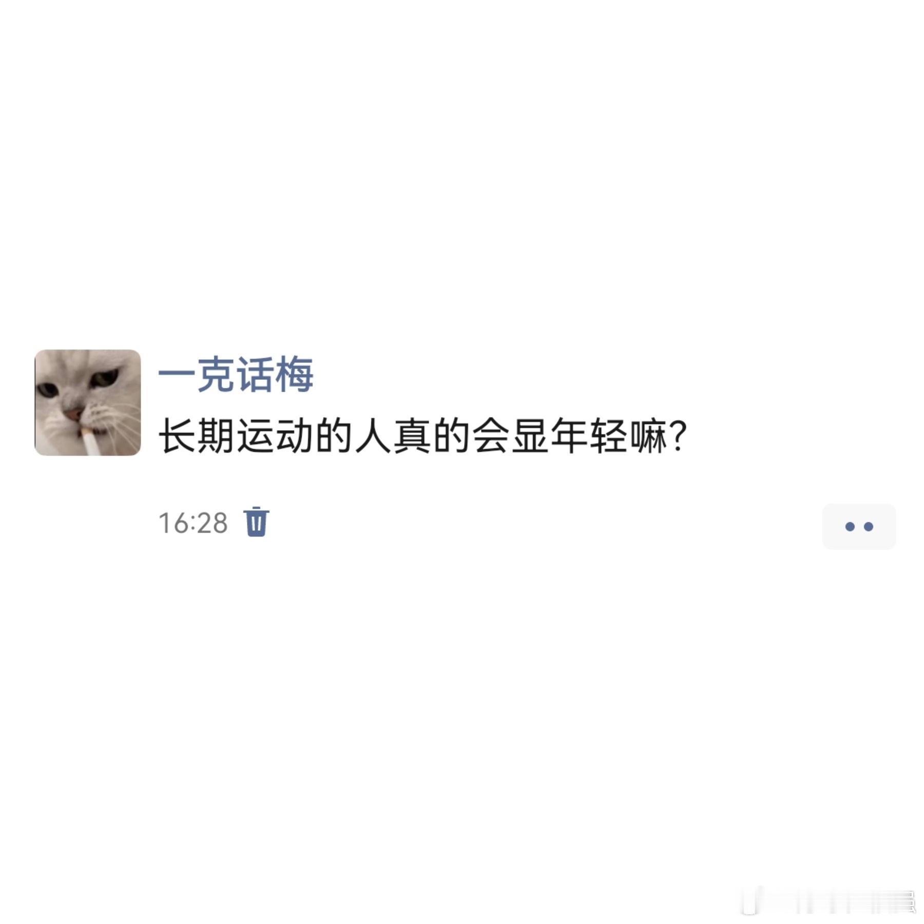 #长期运动的人真的会显年轻吗#长期运动的人会显得年轻吗？？ ​​​