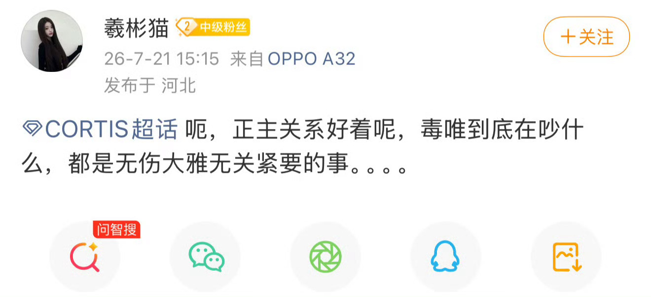 CORTIS “团偏1”我不知道你们咋了 一千二三百人的团粉的👗里被公然排挤乳