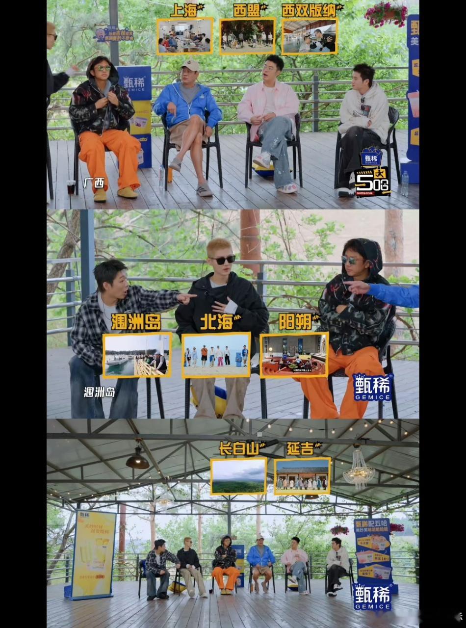 谁能拒绝这种“云旅游”啊！陈赫发的五哈地点合集，从舟山海鲜到延吉啤酒，看得我肚子