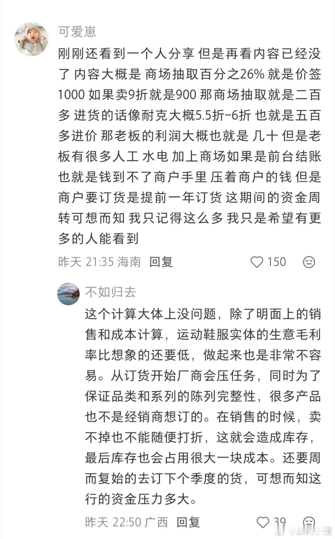 西安赛格商场最新回应赛格这份处罚公告越看越经不起细算，我看很多网友都在质疑这份公