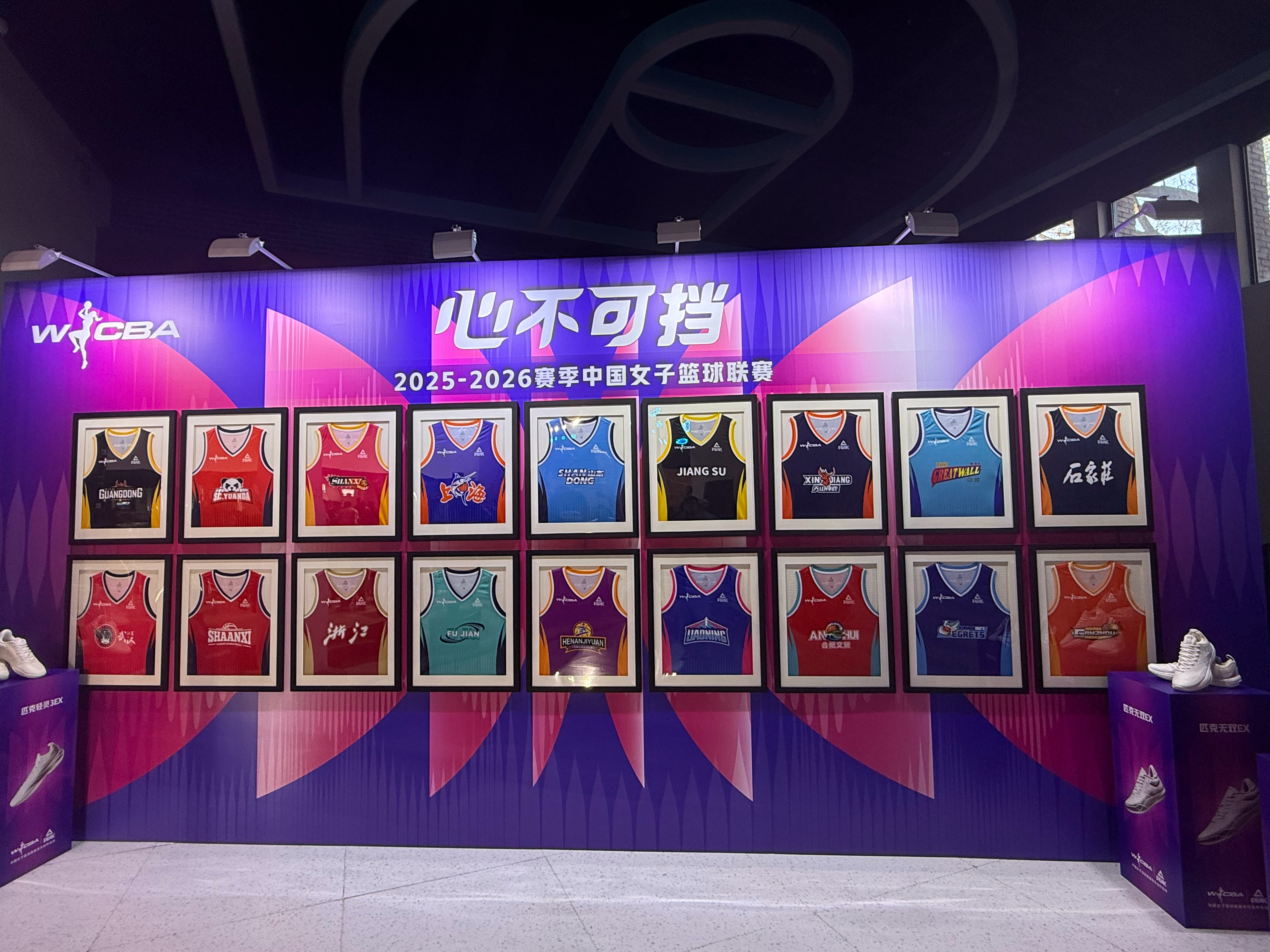 WCBA新赛季18支球队的球衣 